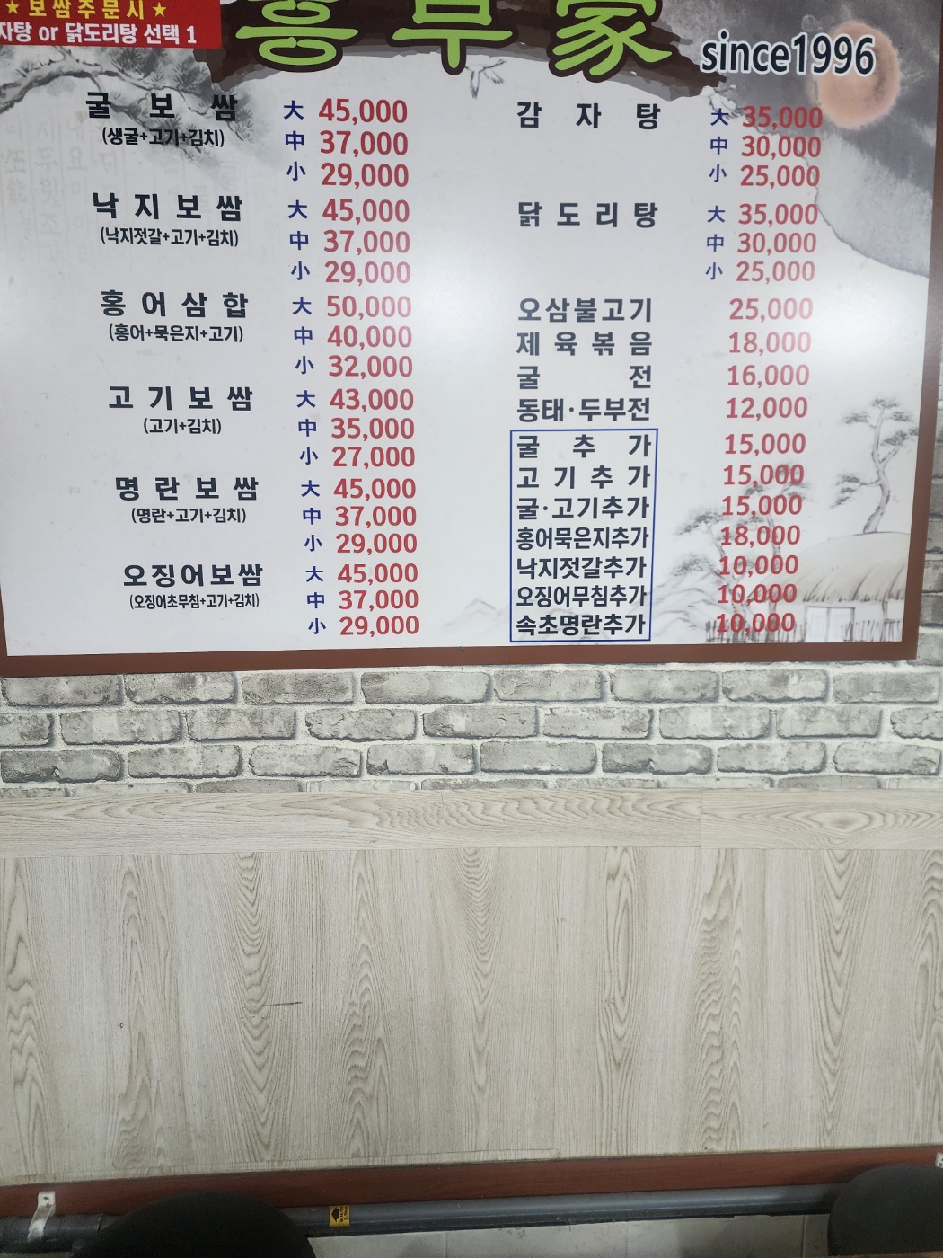 흥부가