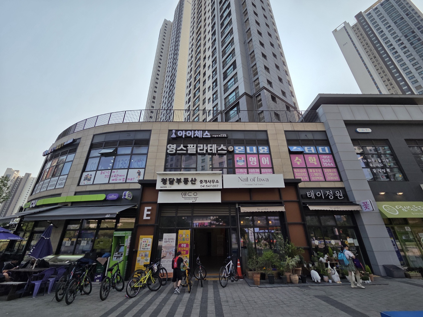아이체스 아산탕정점