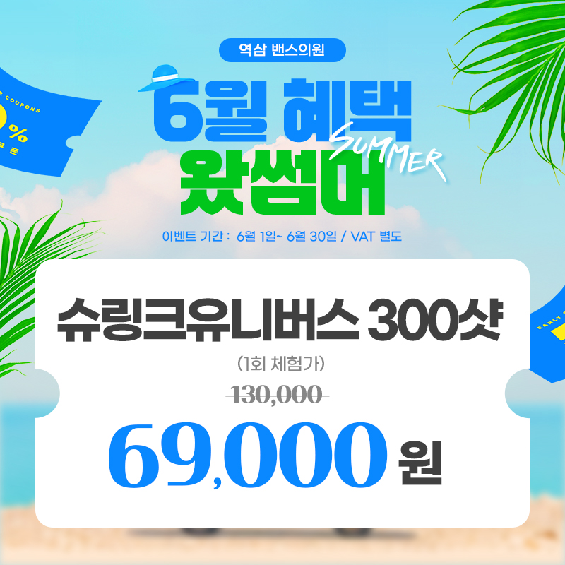 역삼 밴스의원 대표 이미지