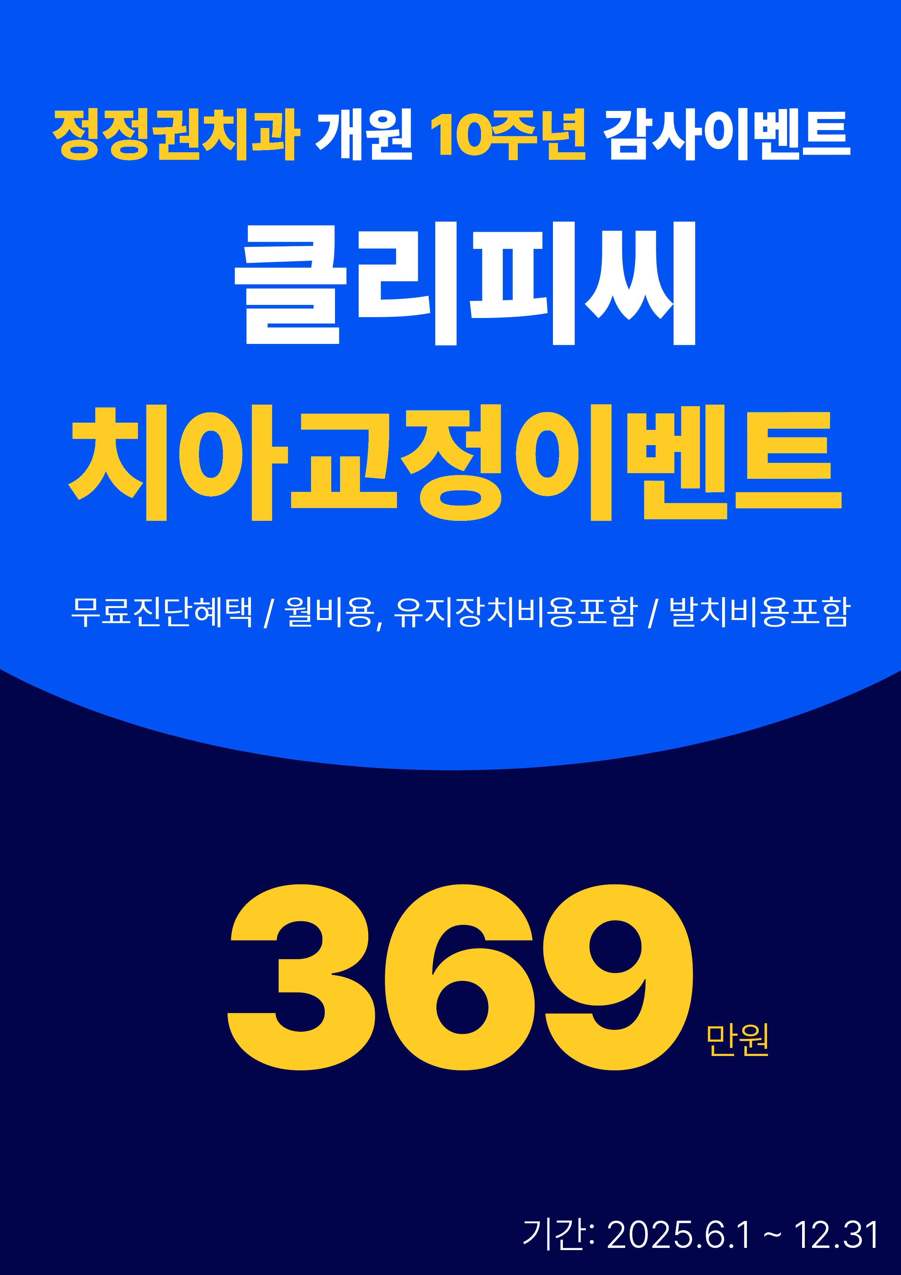 정정권치과의원 대표 이미지