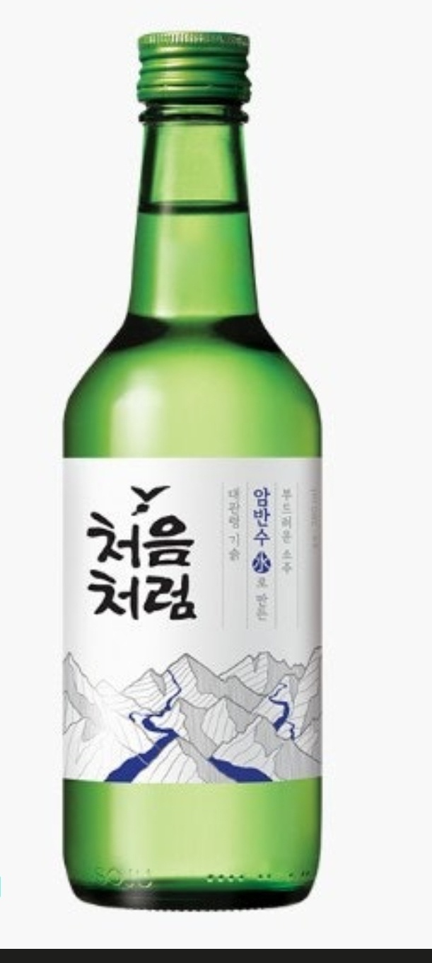 처음처럼