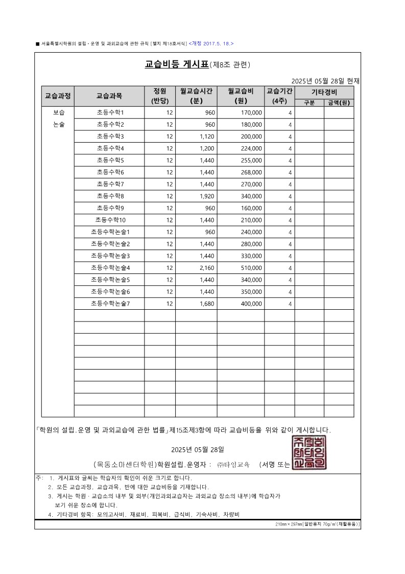 소마 목동센터학원