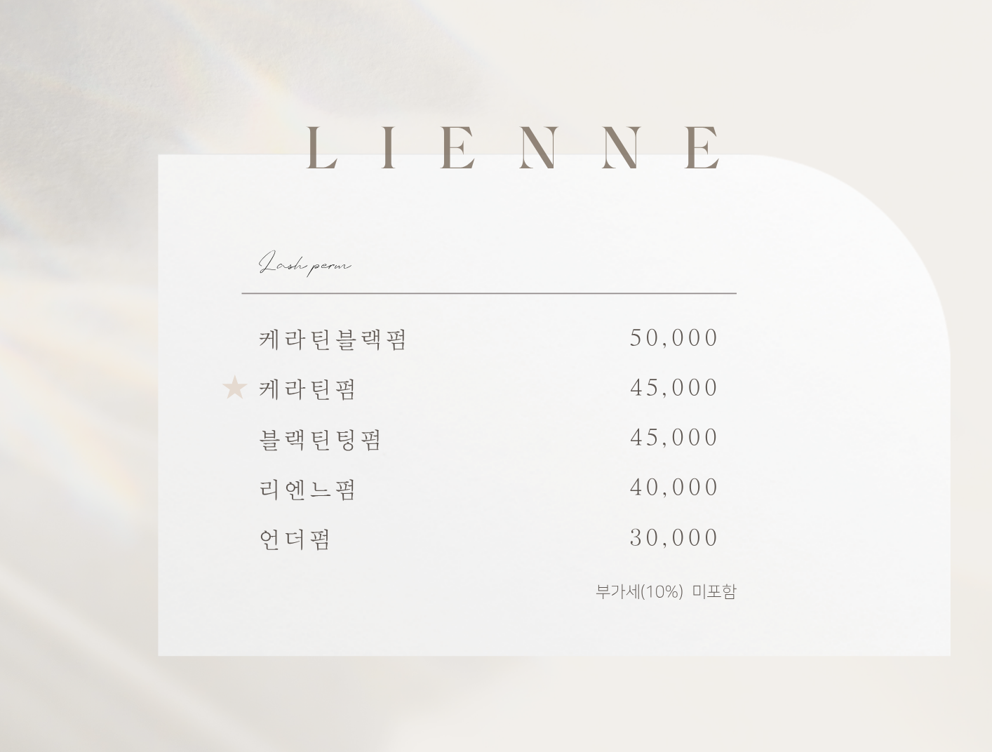 리엔느