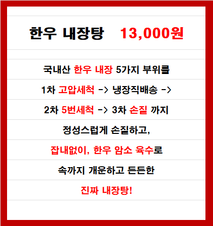 건이네 한우해장국 원곡본점