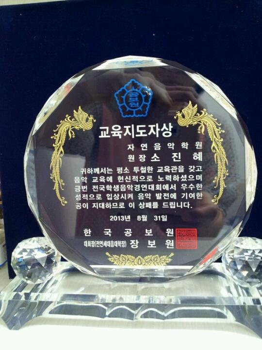 자연음악학원