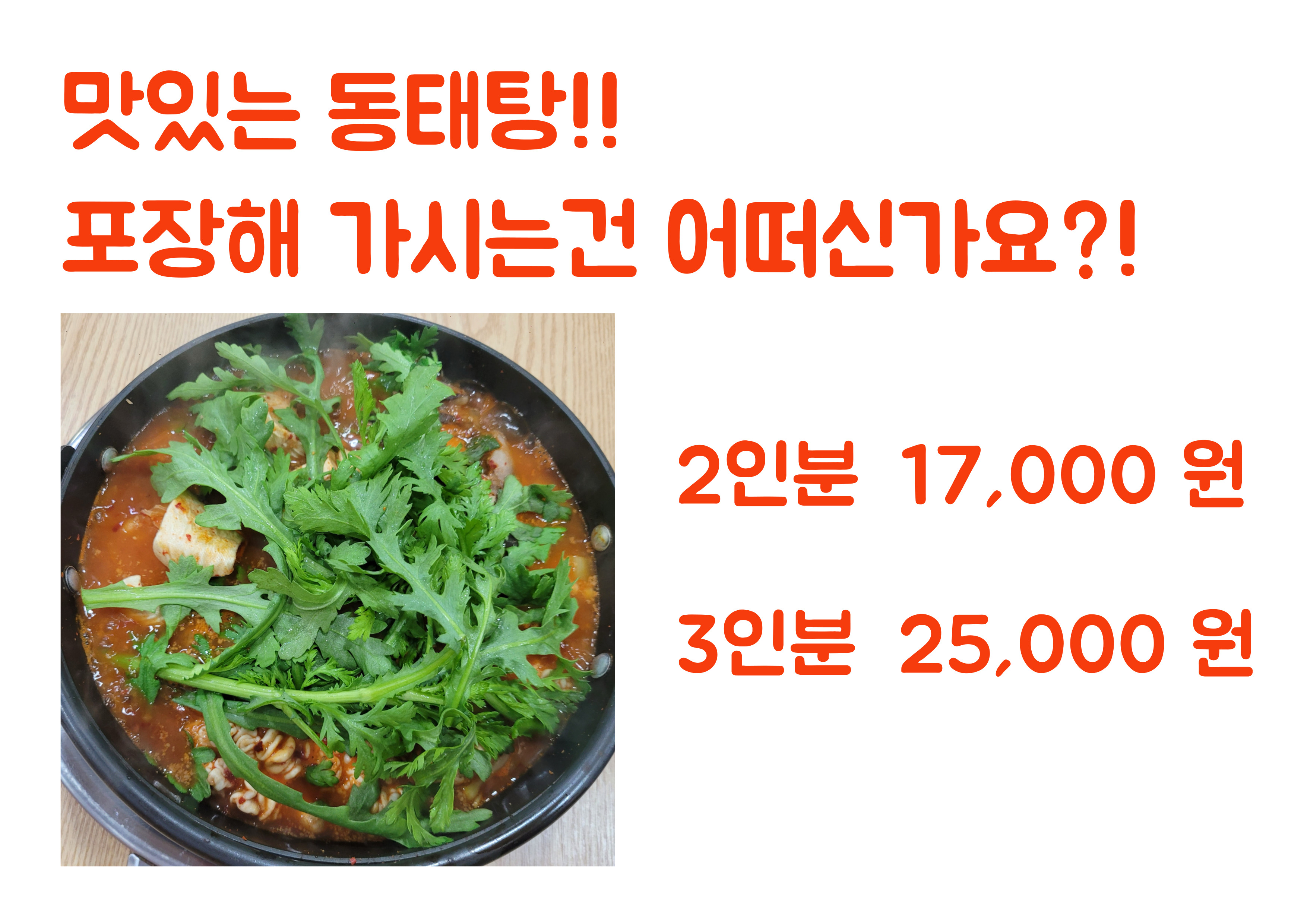 은사골 안산사동점