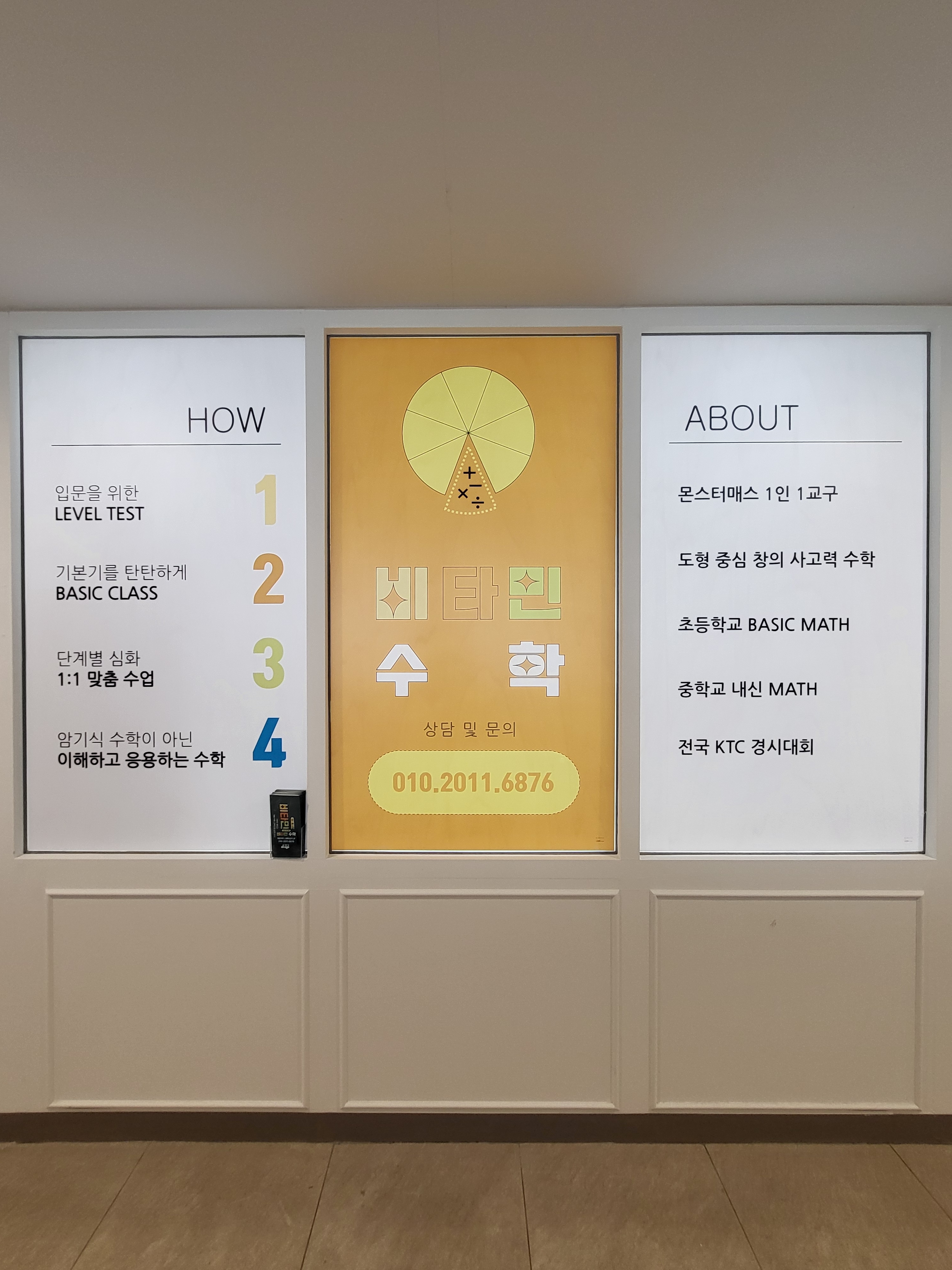 비타민수학 대표 이미지