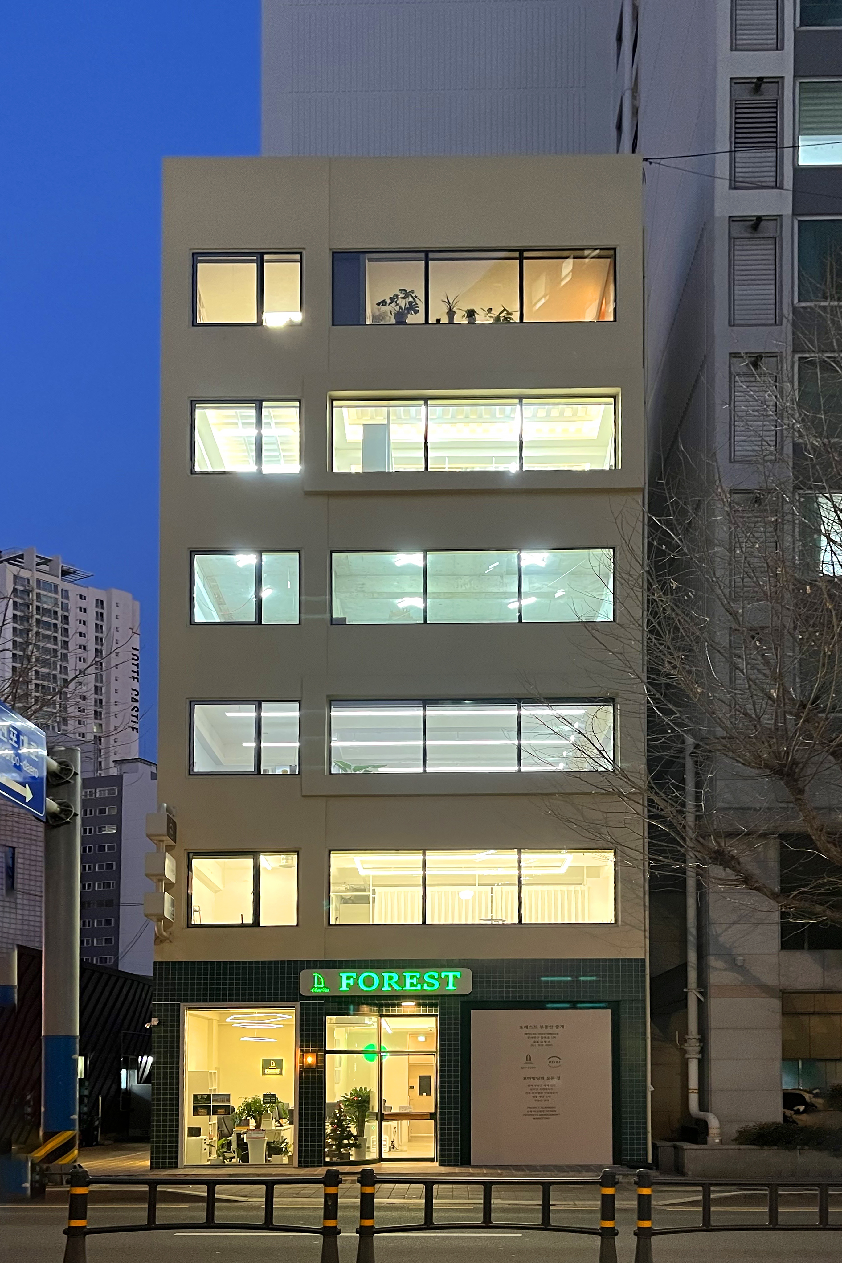 포레스트부동산중개