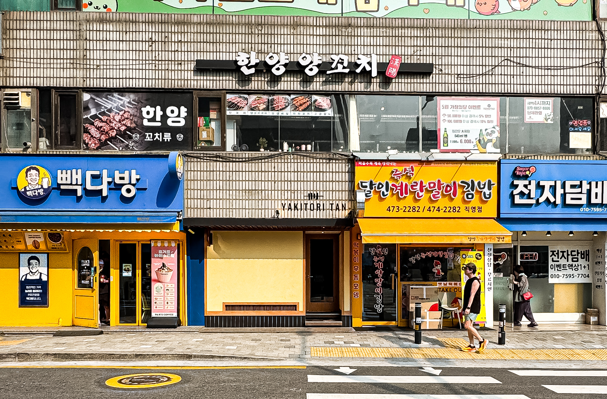 한양양꼬치 천호본점
