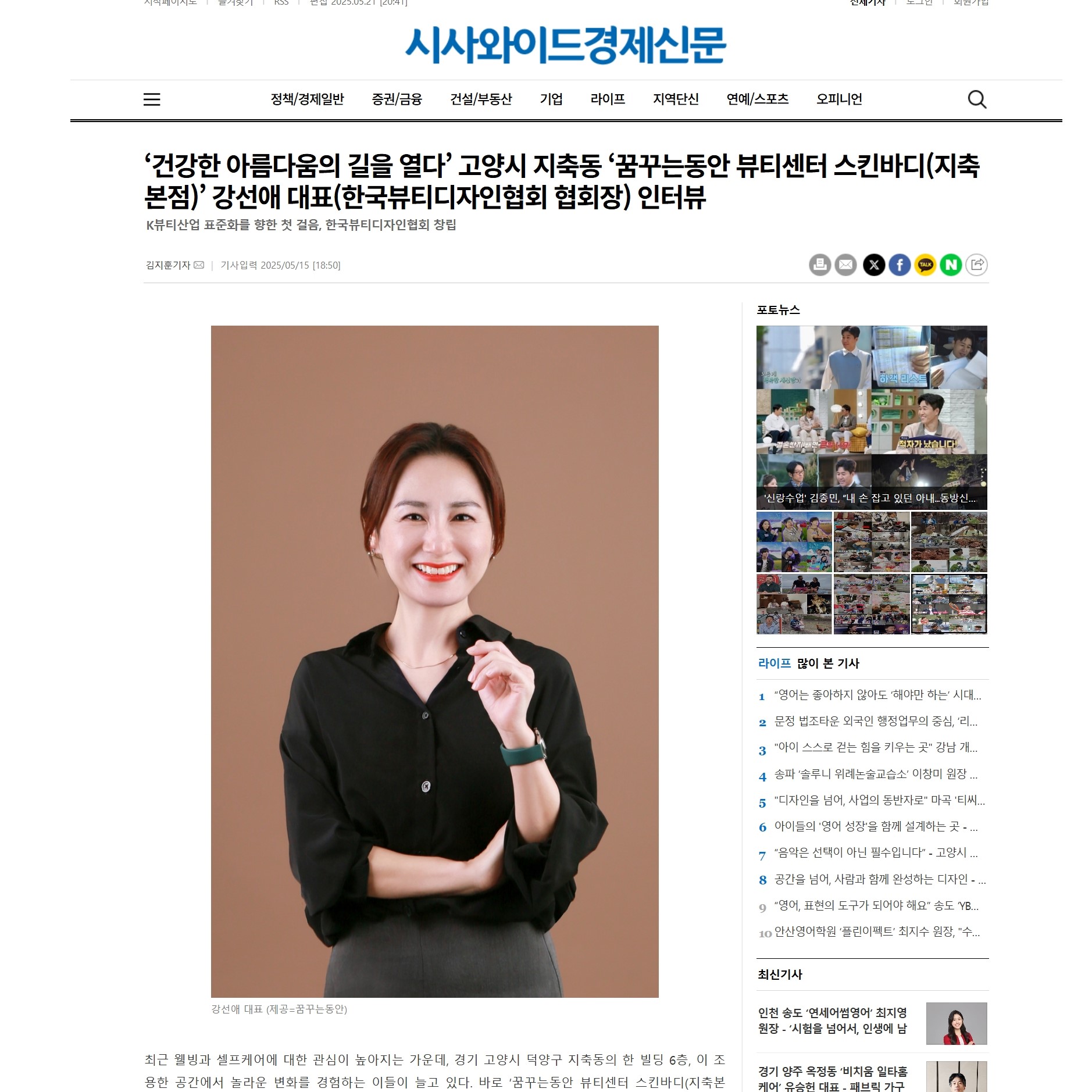 꿈꾸는동안beauty center스킨바디