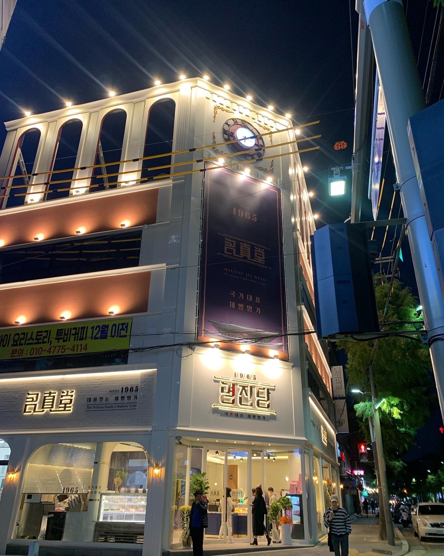 명진당 베이커리 카페
