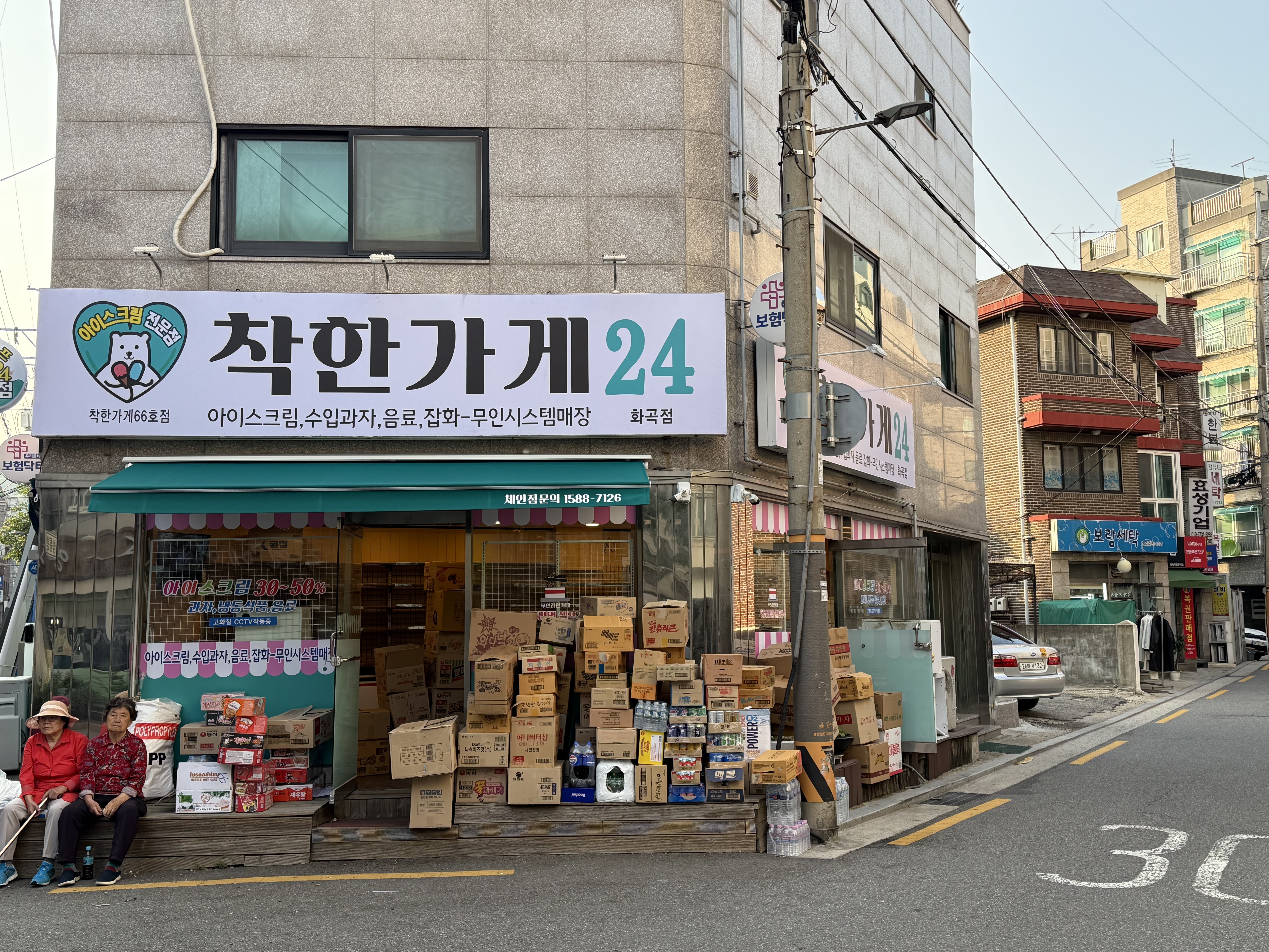 착한가게24