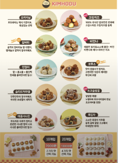 김호두앤파도샌드 인동점