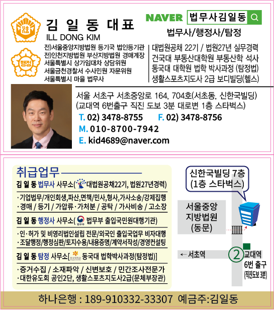 법무사행정사김일동사무소 대표 메뉴