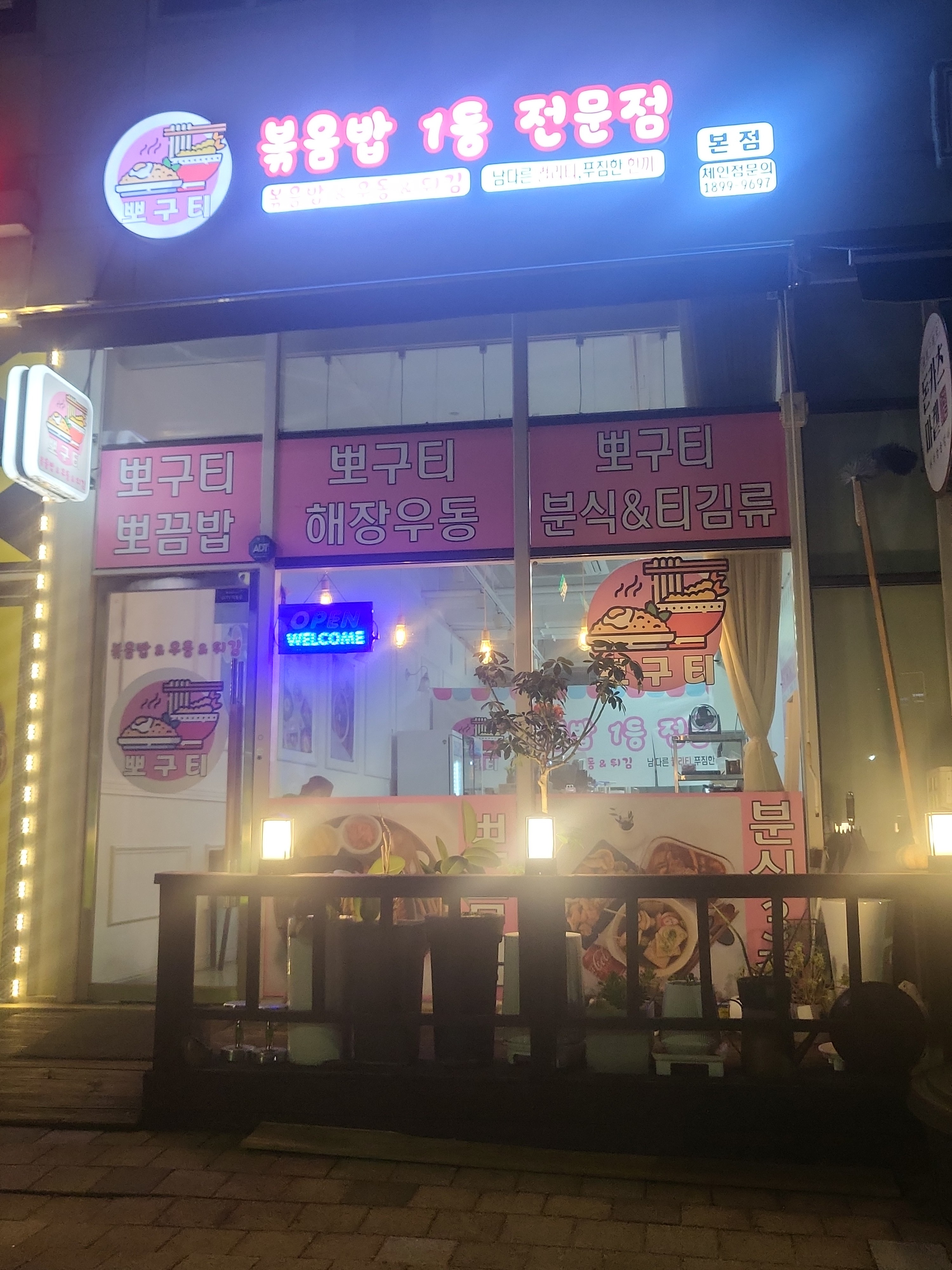 뽀구티