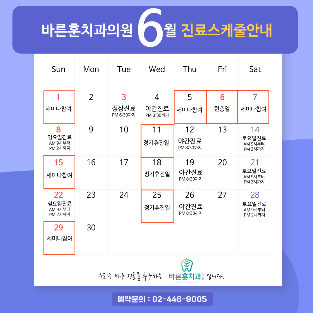 바른훈치과의원 전경