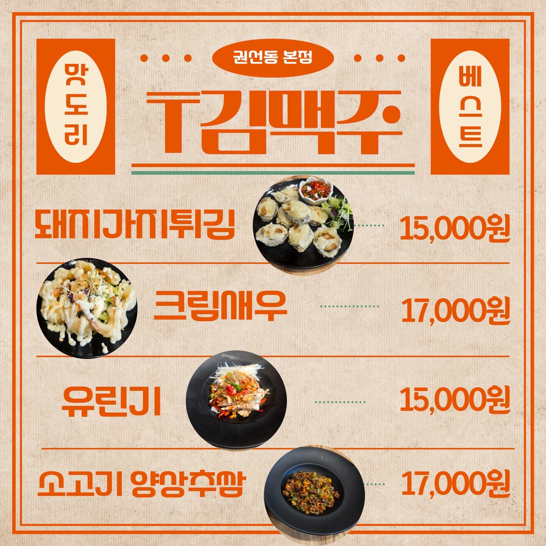 티김맥주