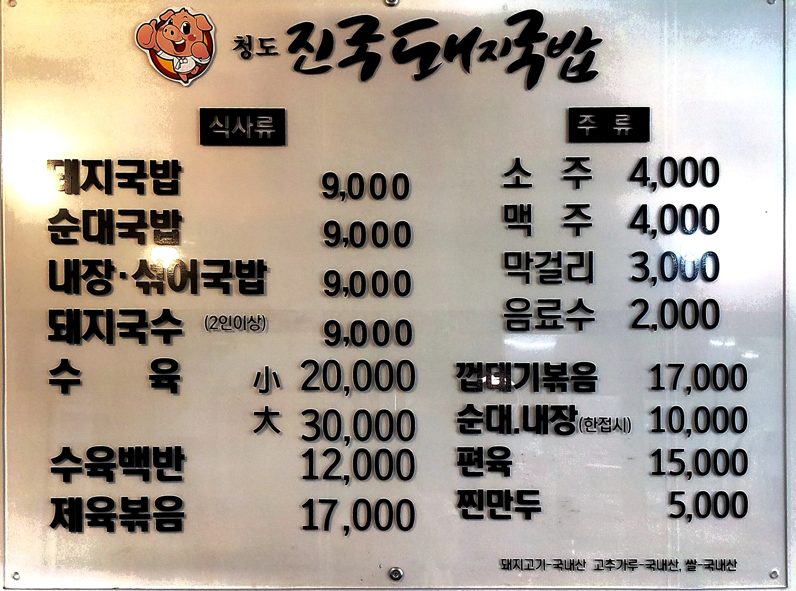 진국곳간 4