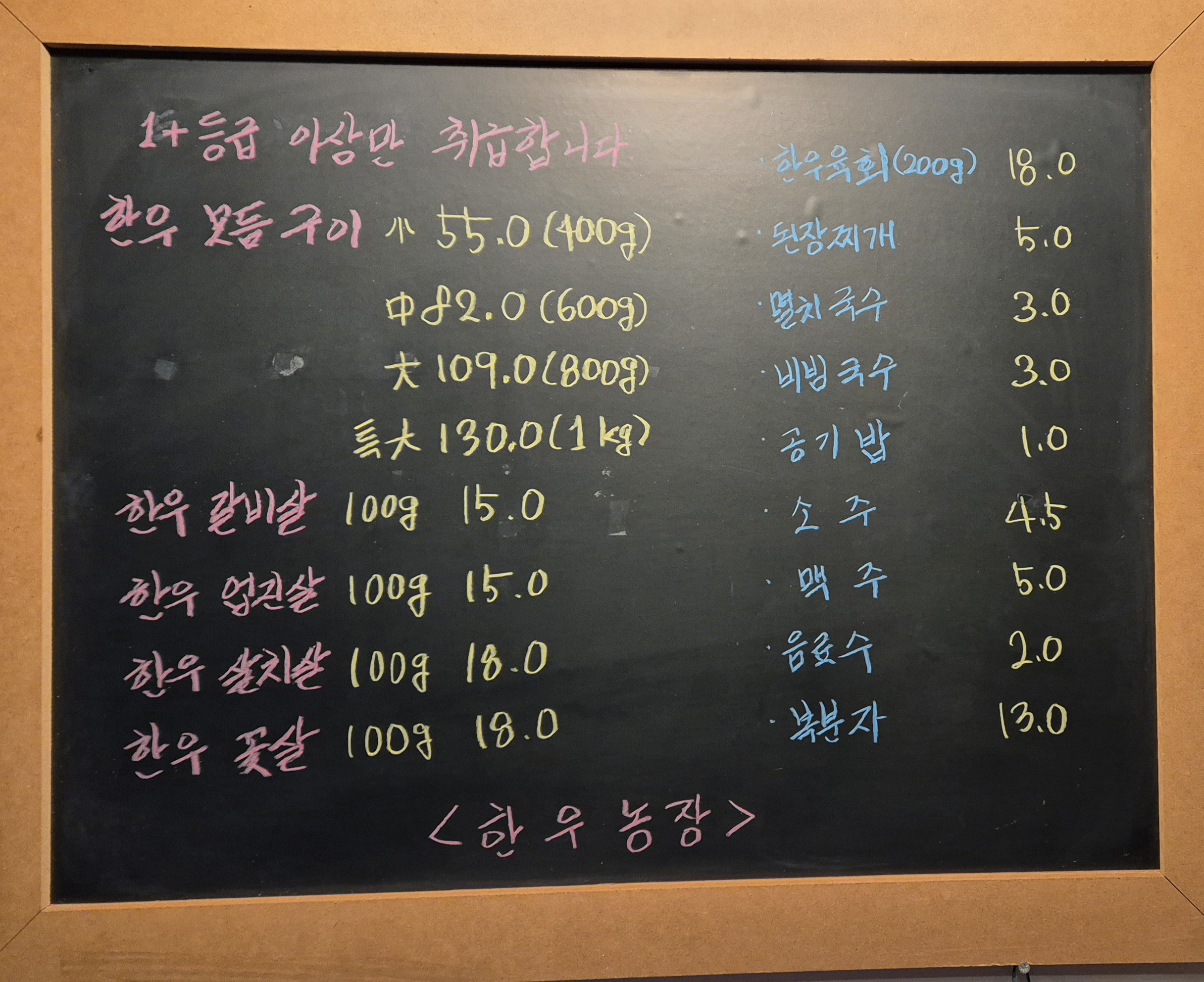 한우농장
