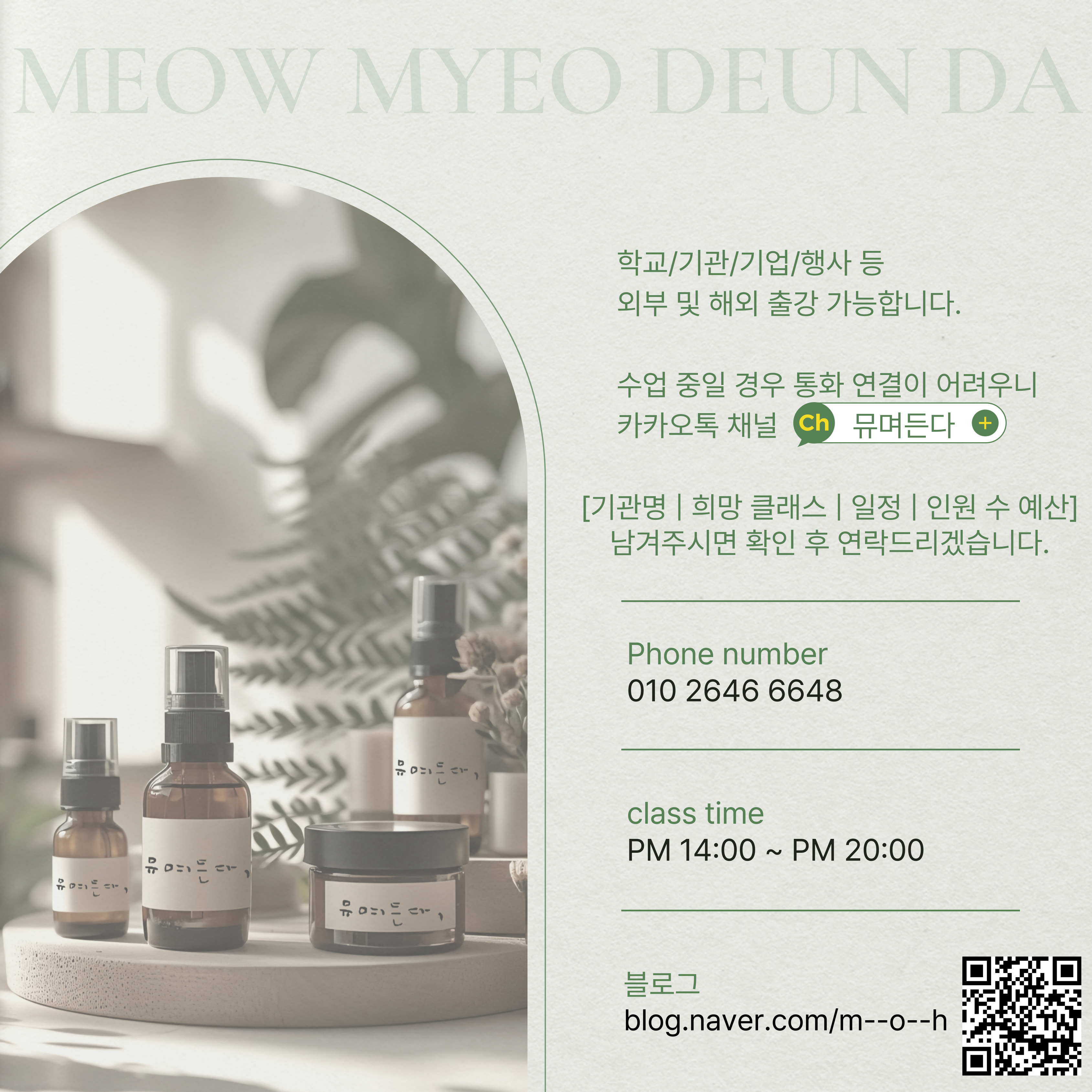 뮤며든다 대표 이미지