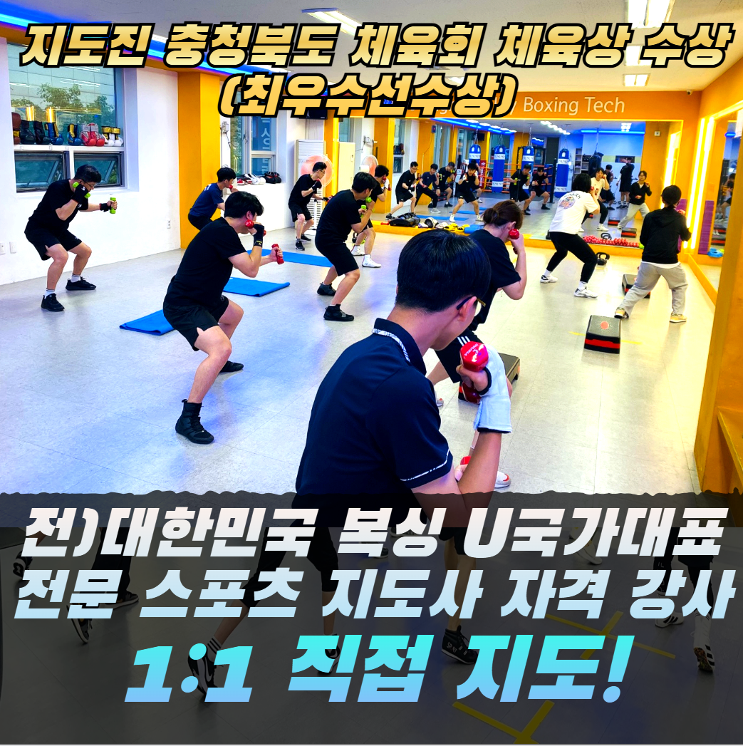 충청북도 청주시 서원구 복싱체육관 HBT복싱클럽 내부 모습 2