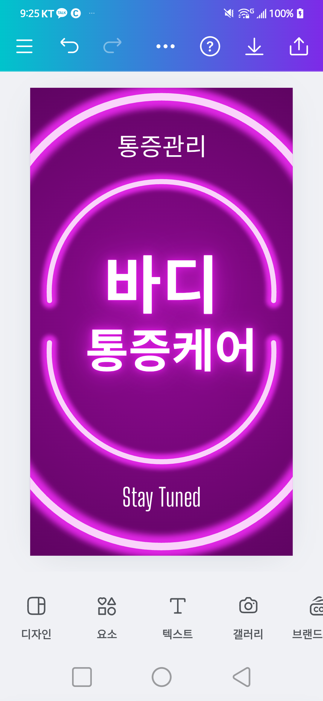 약손테라피