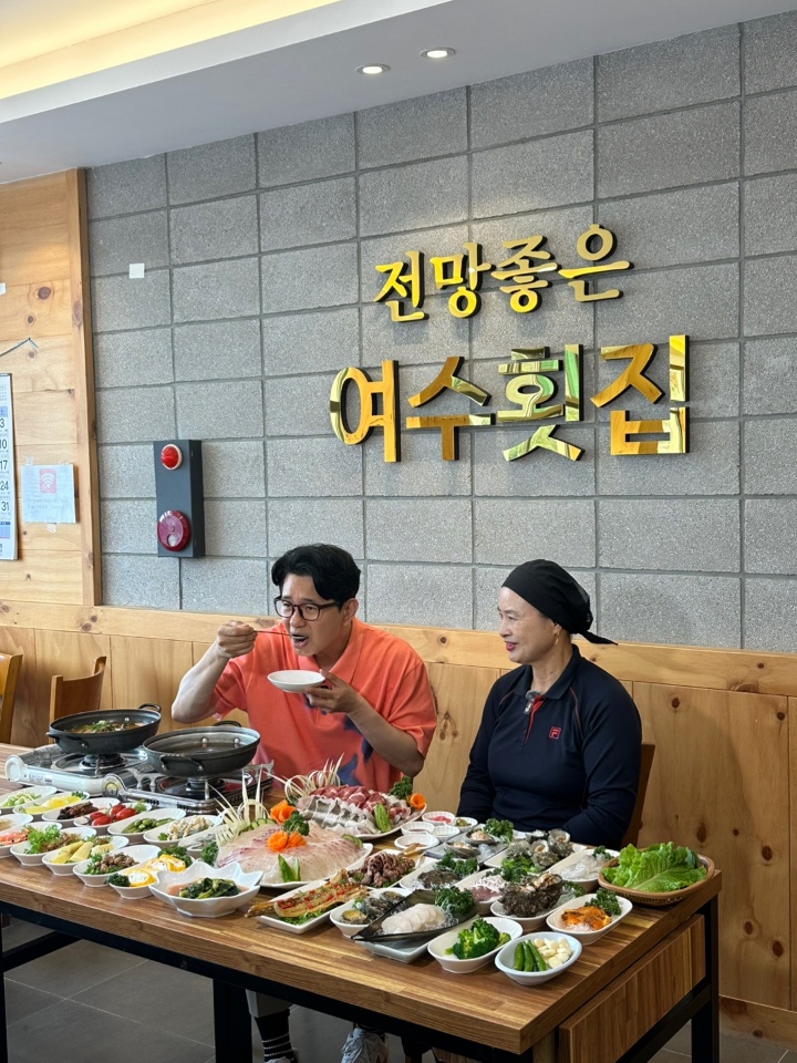 전망좋은여수횟집