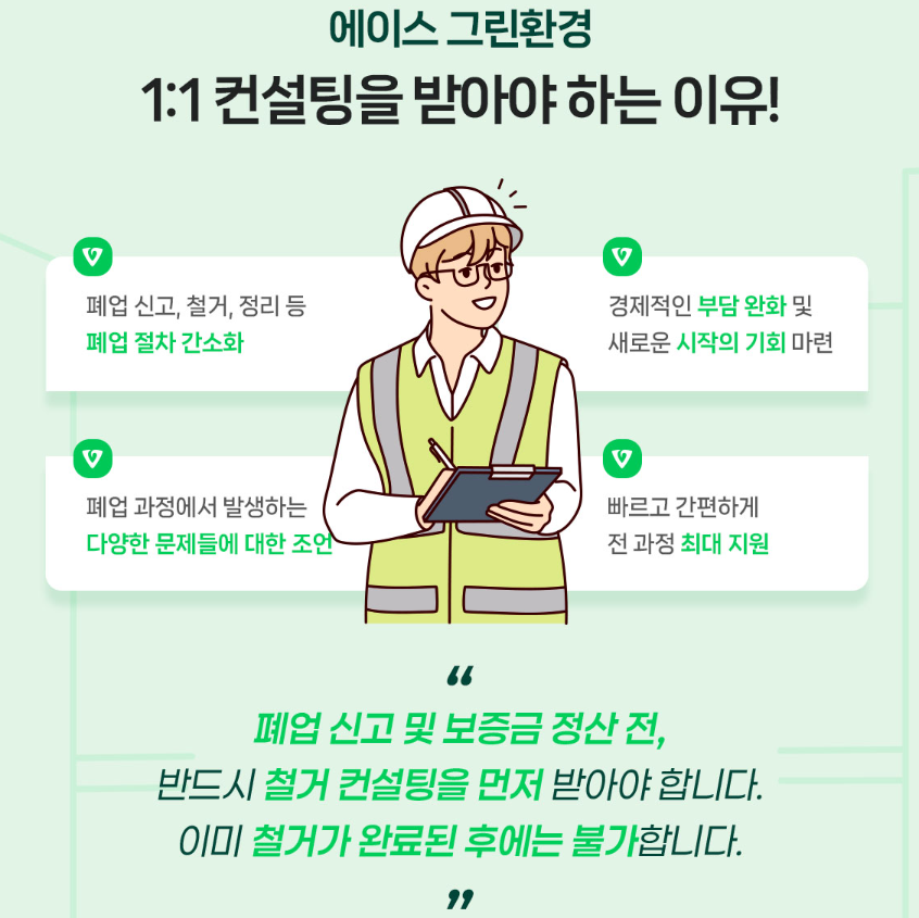에이스그린환경