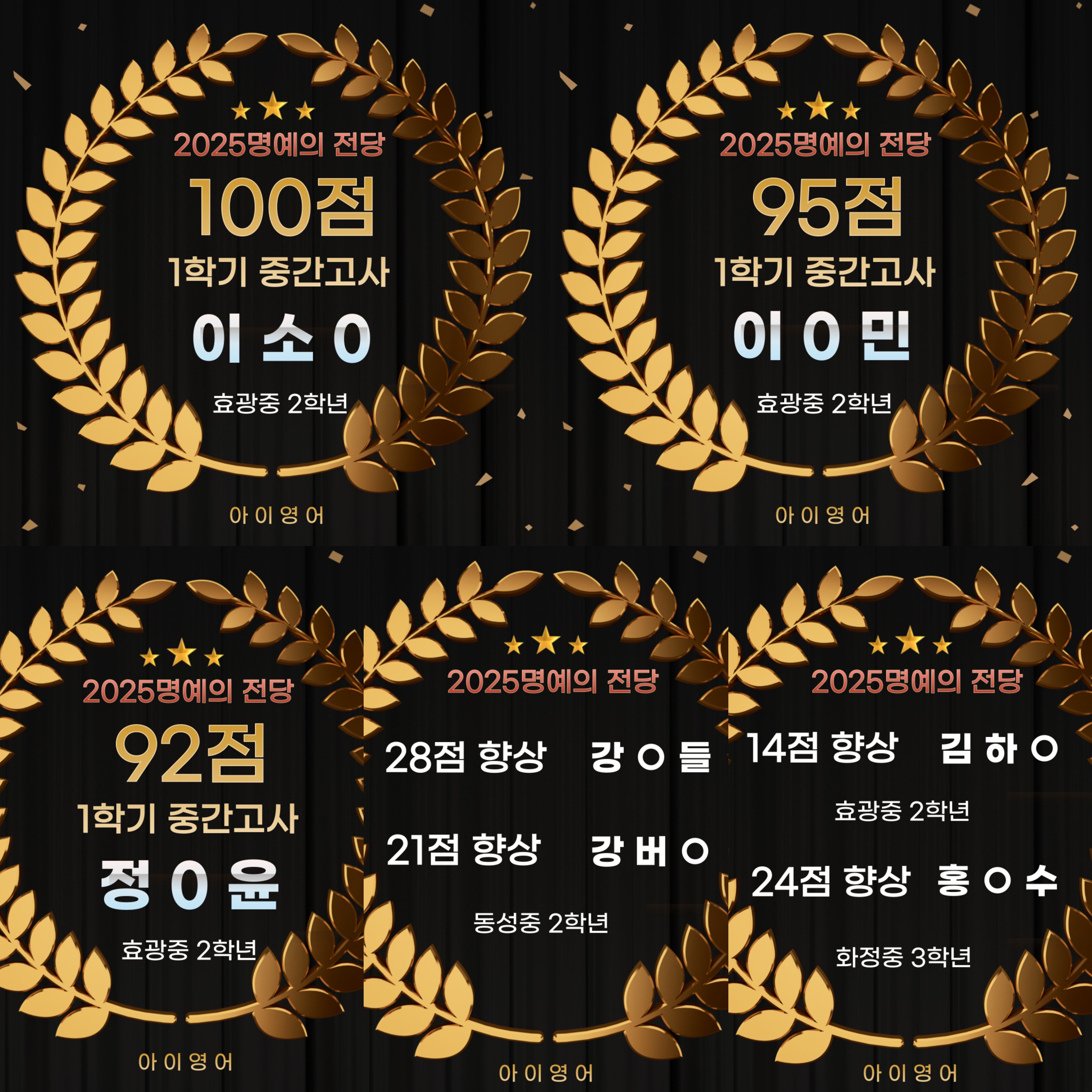 아이영어교습소