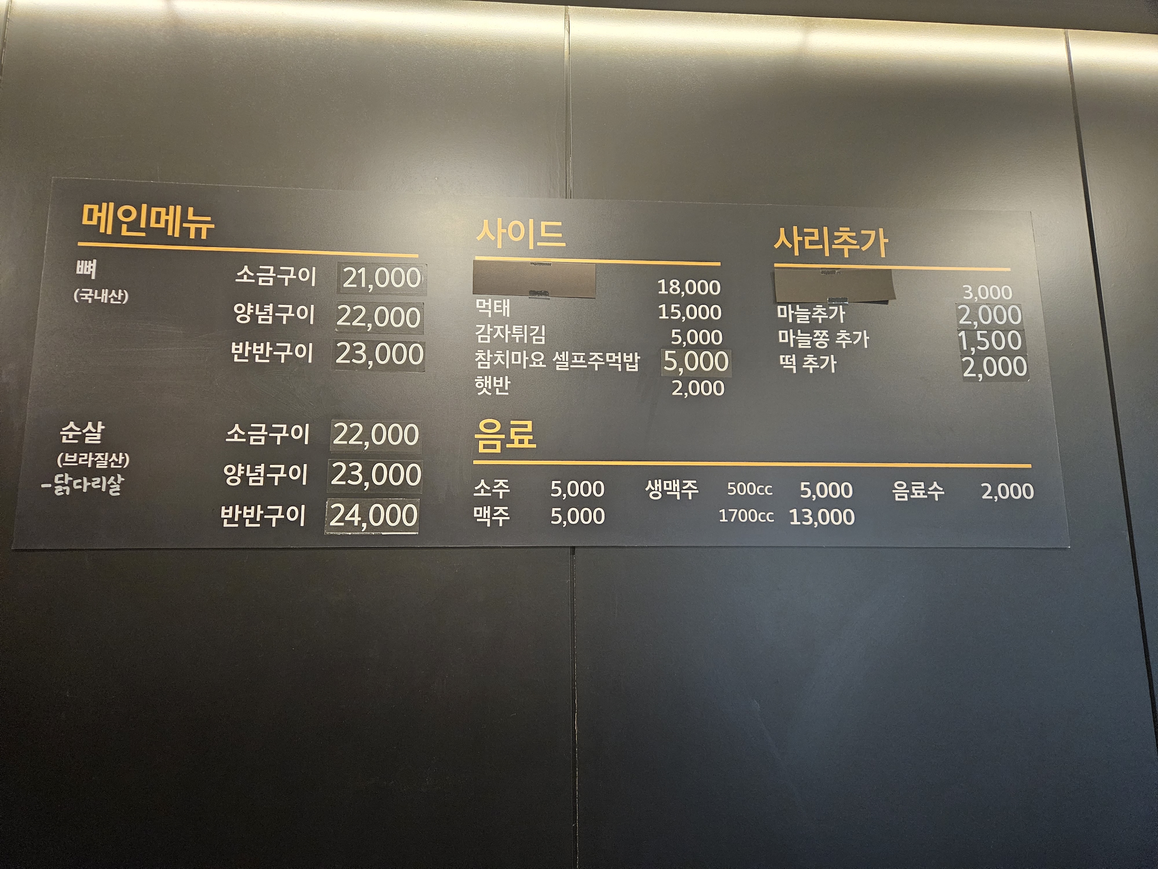 독가마숯불치킨 세종어진점