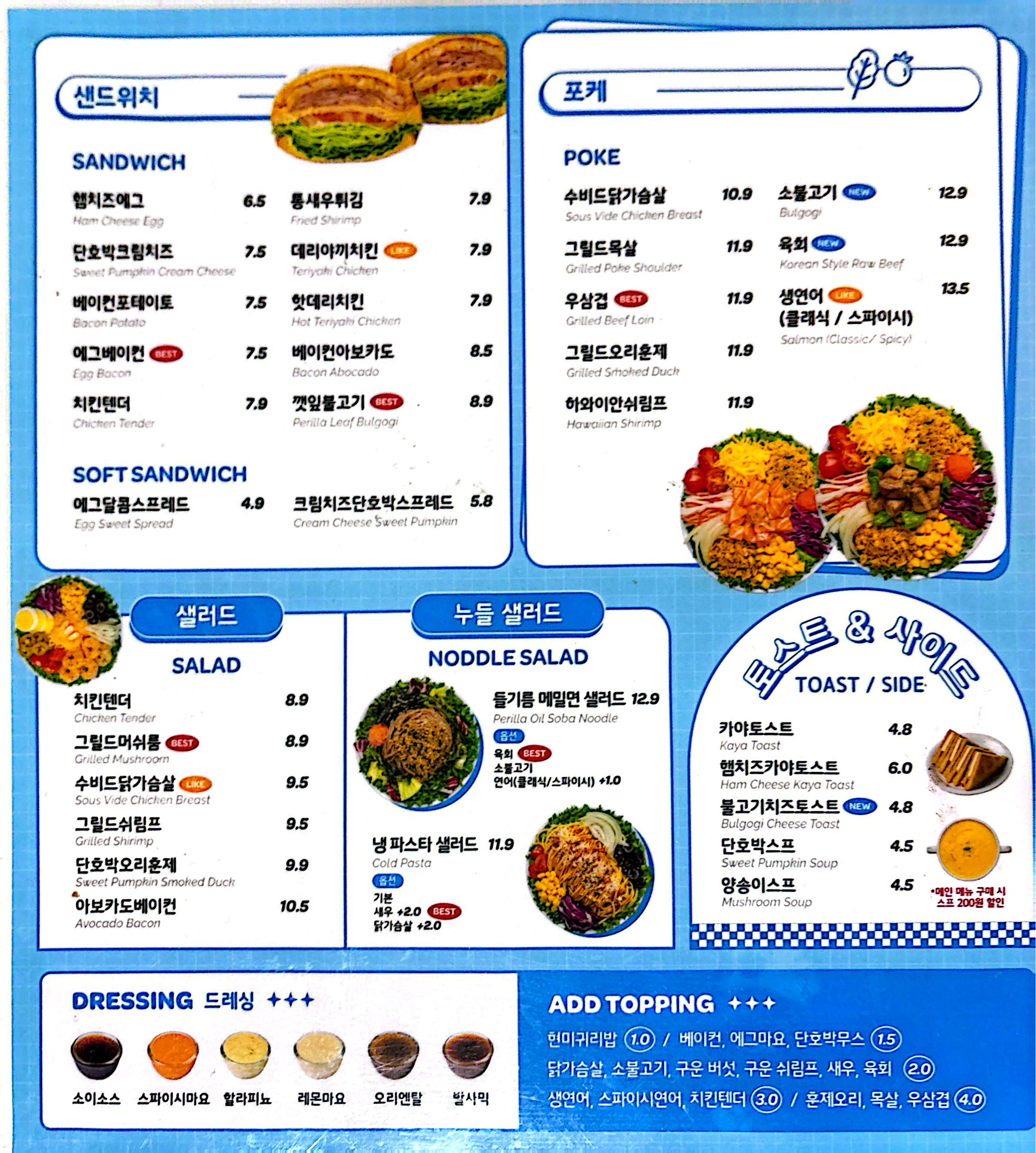 샌두