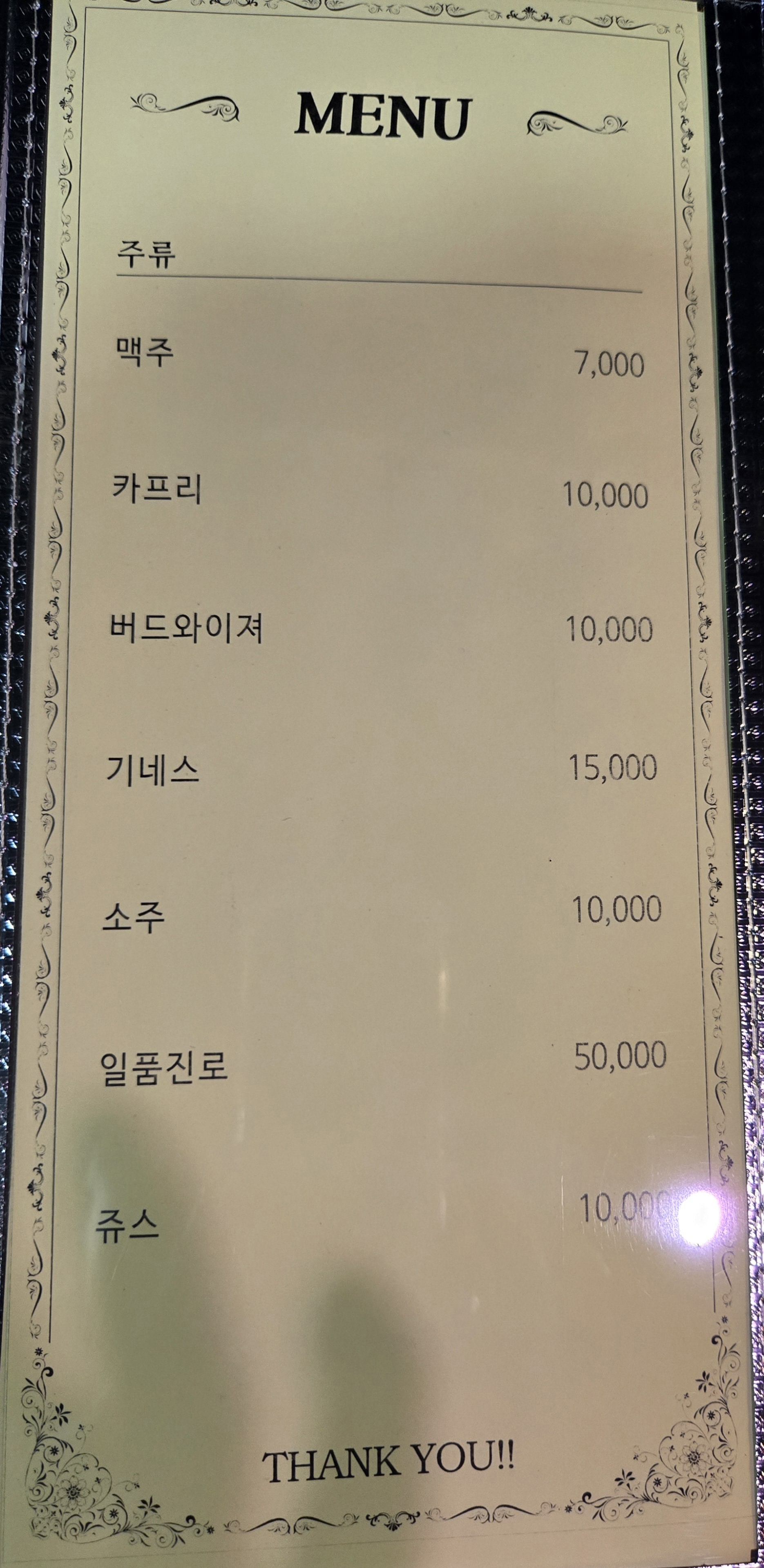 청춘7080라이브