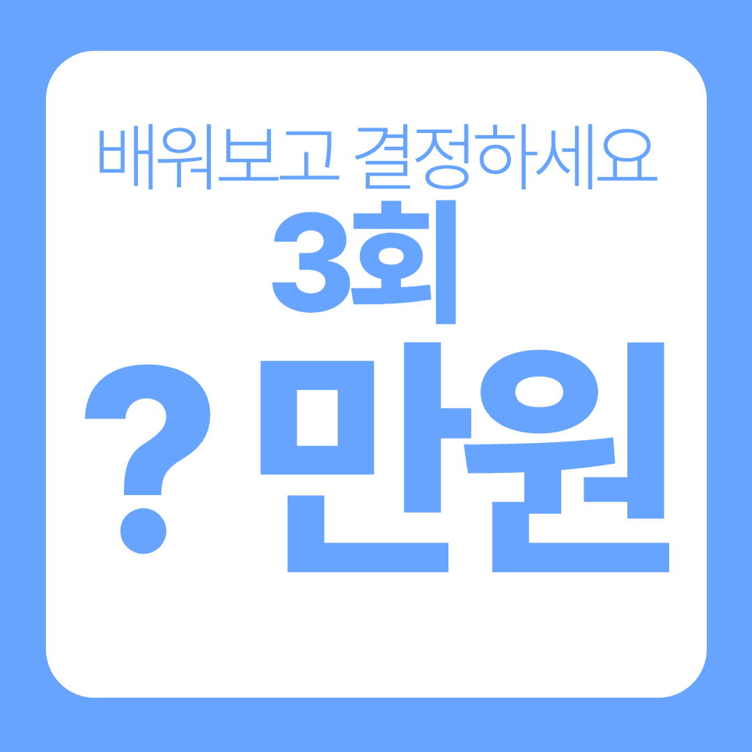 모두짐 인천도화점