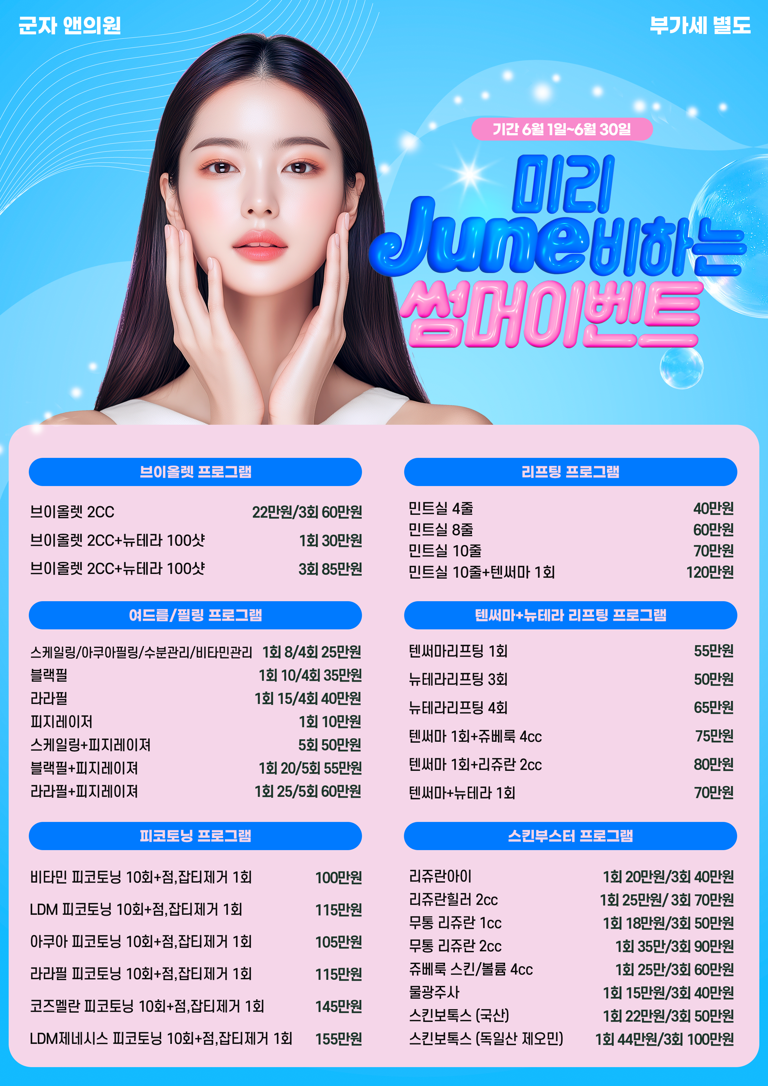 앤의원