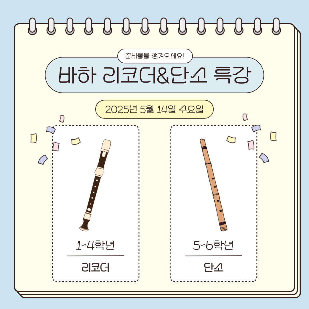 바하음악학원