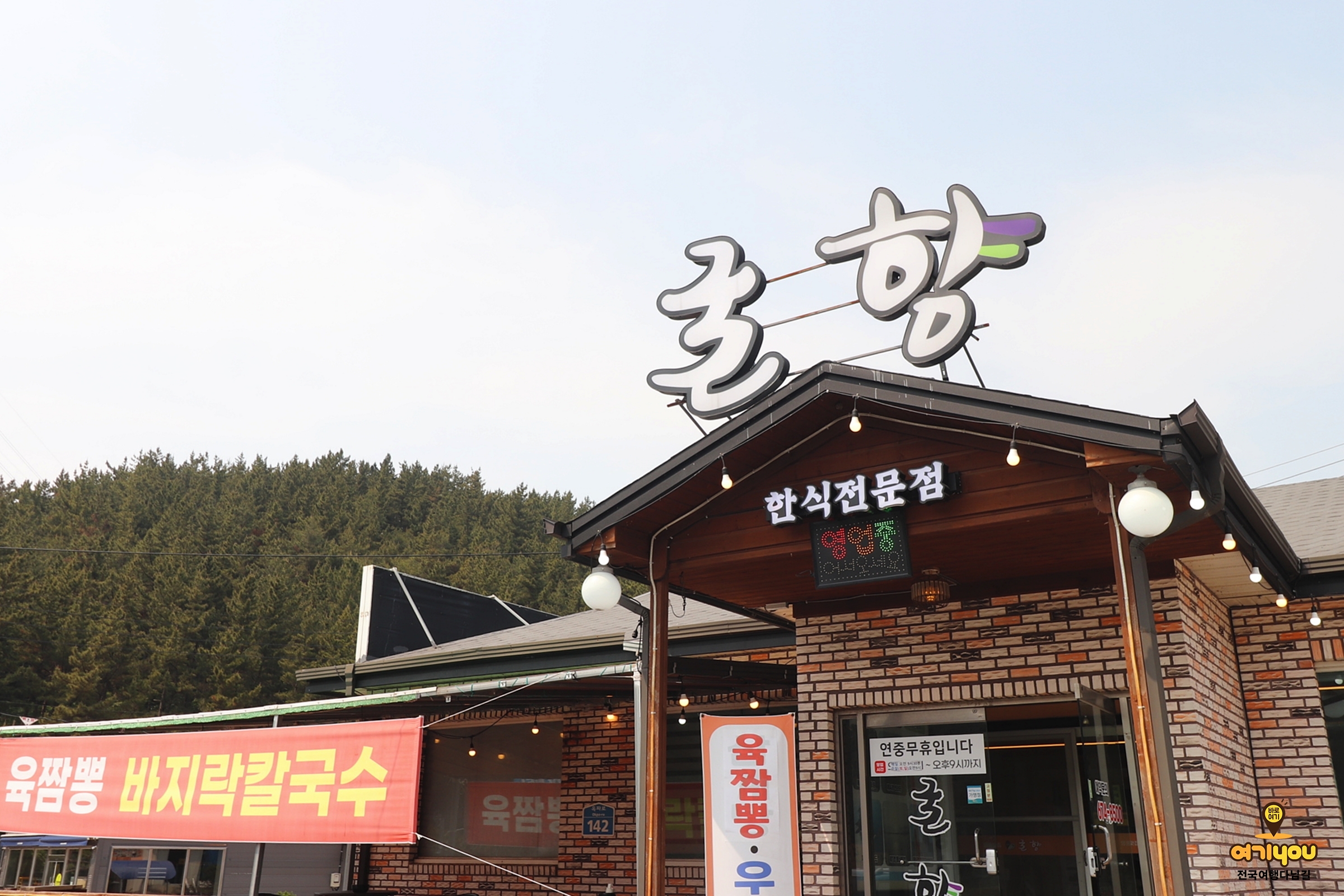굴향