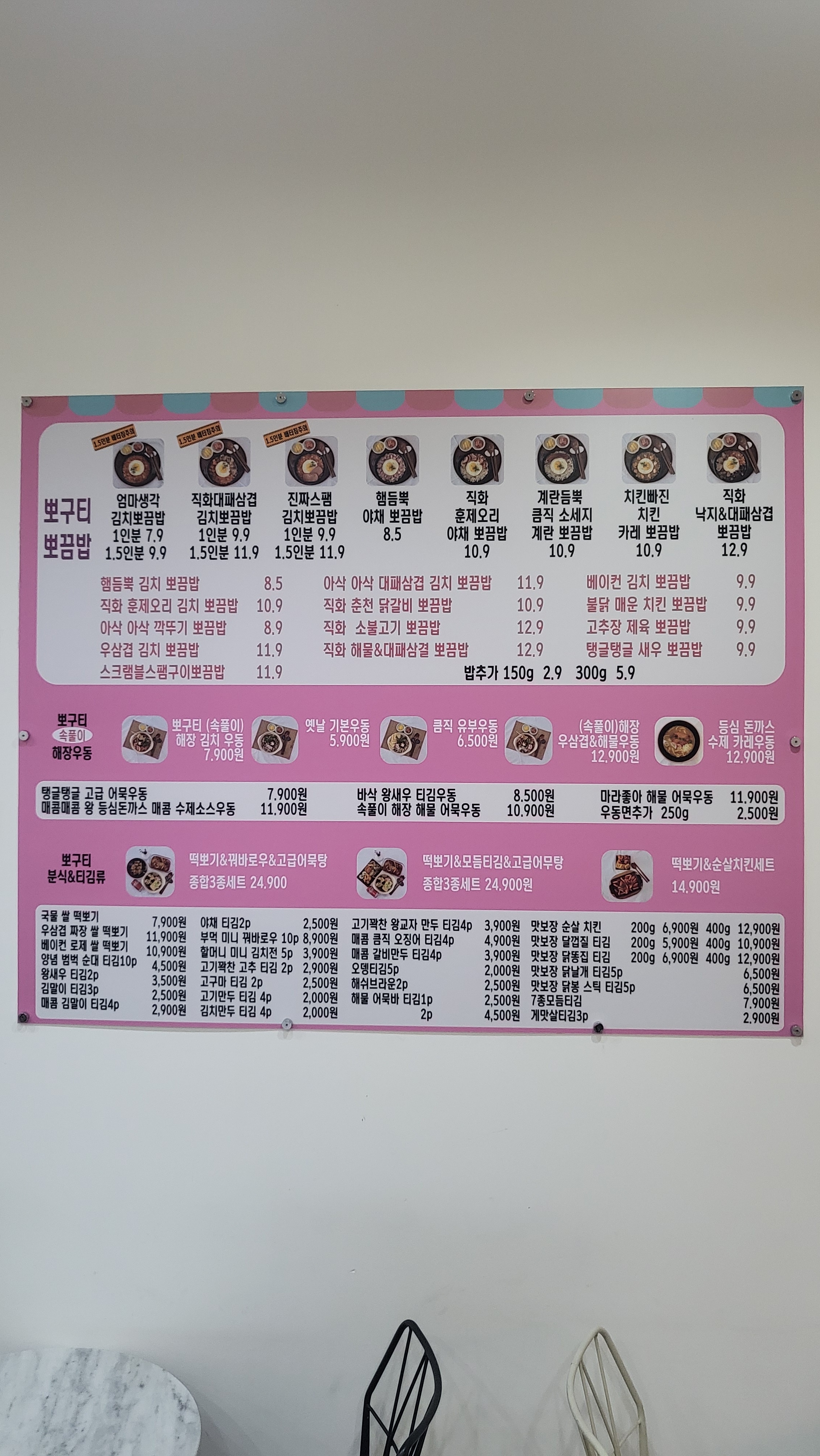 뽀구티