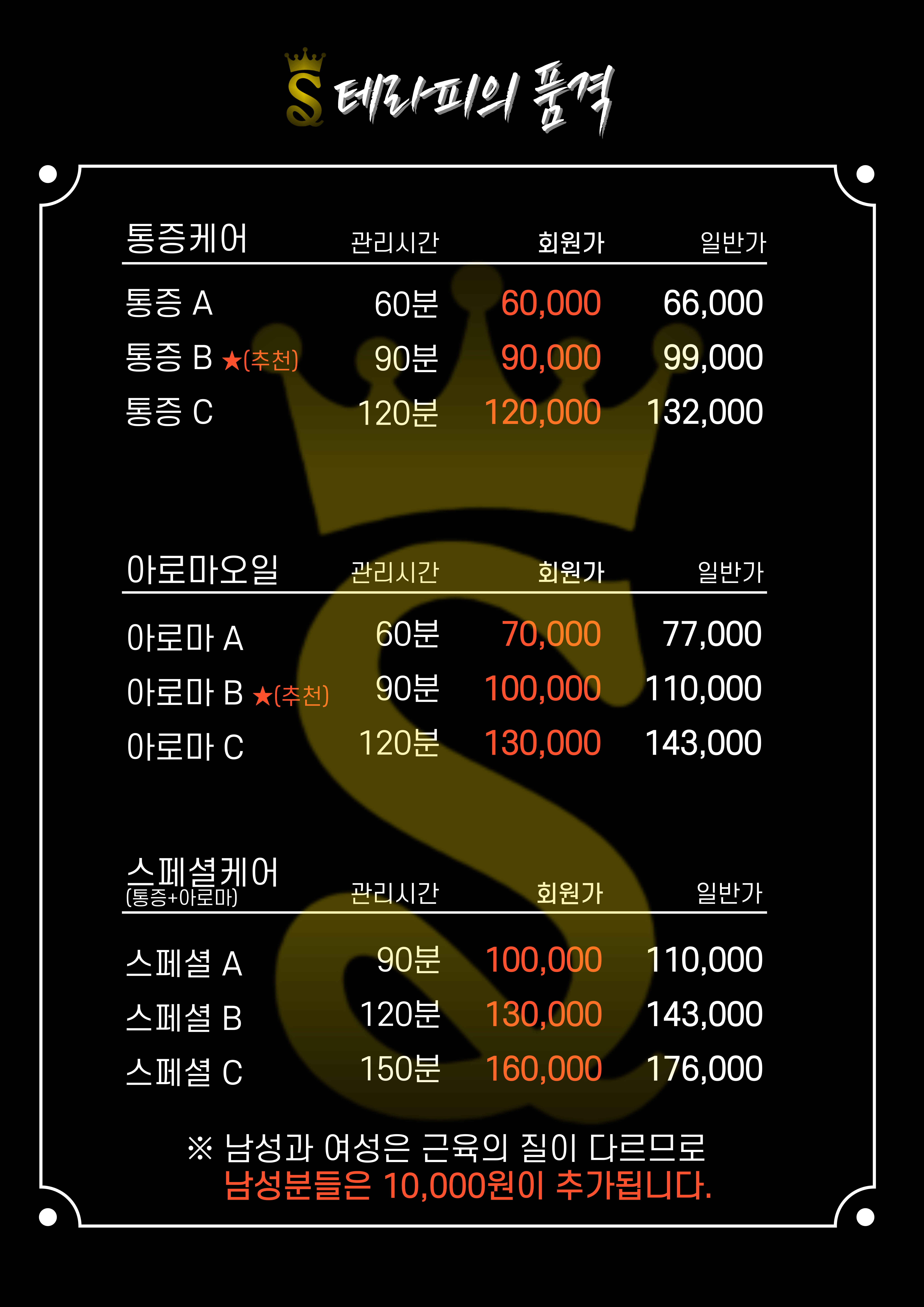 테라피의품격