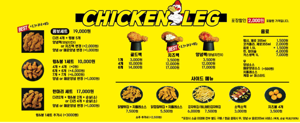 후라이드의품격 대전중구점
