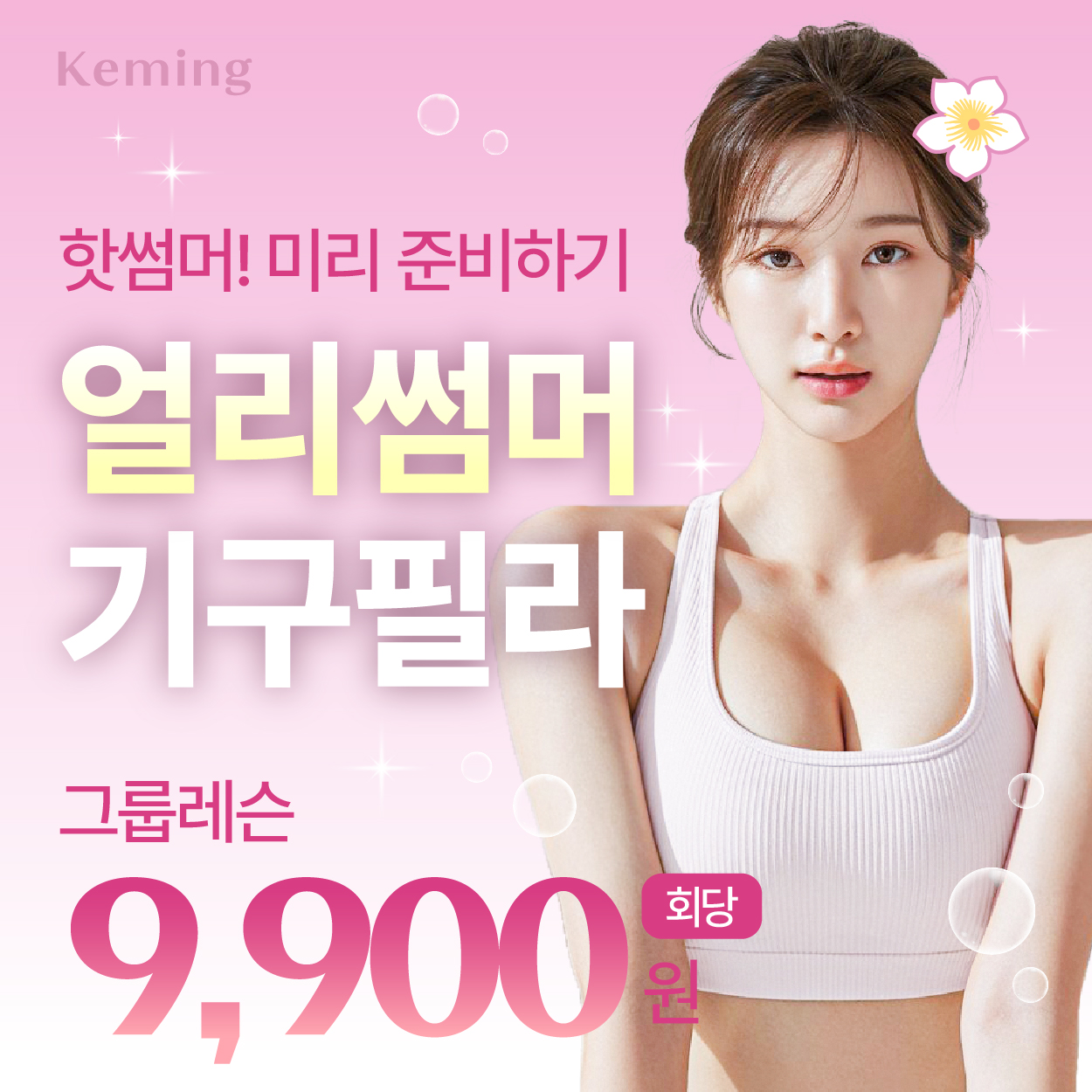 필라테스케밍 상도점 평생교육원 대표 이미지