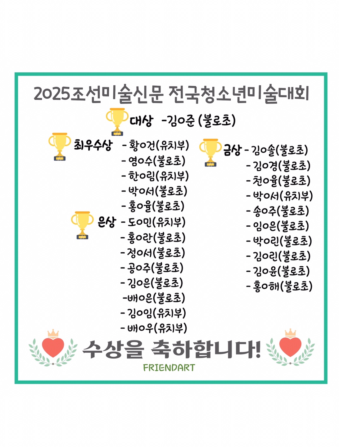 프랜드 미술