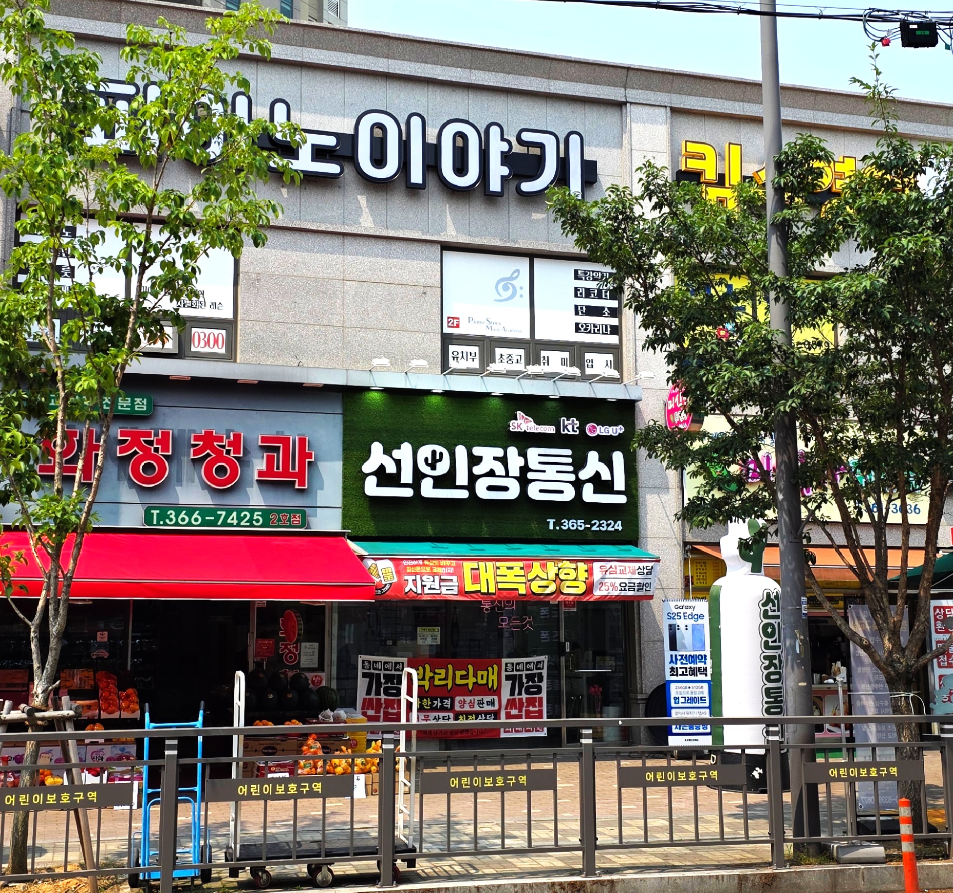 광주휴대폰성지 선인장통신