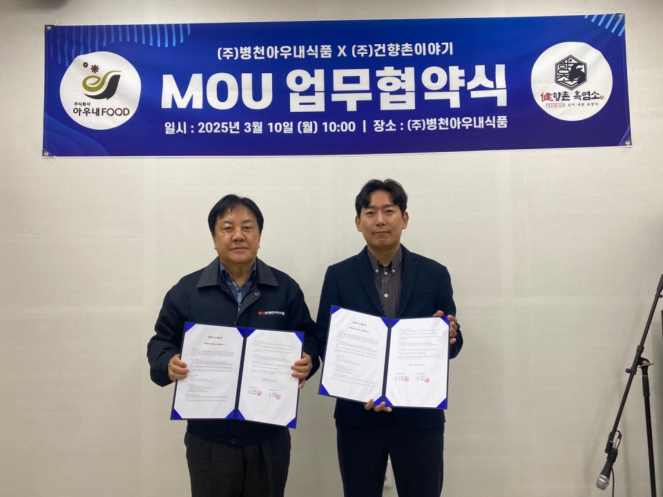 향촌흑염소 유량동본점