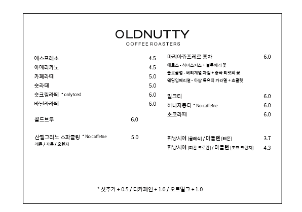 올드너티커피로스터스