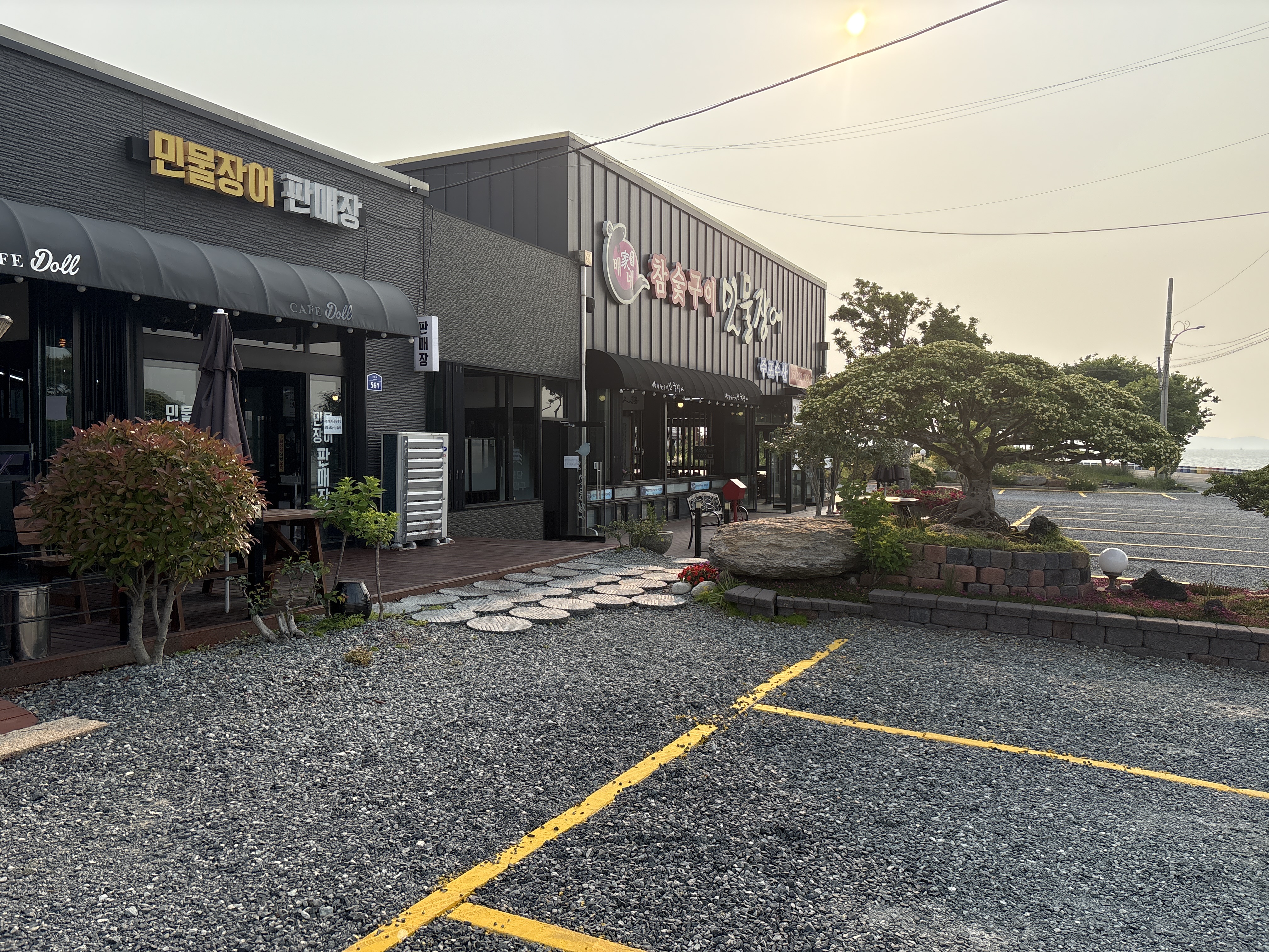 주포수산 민물장어구이