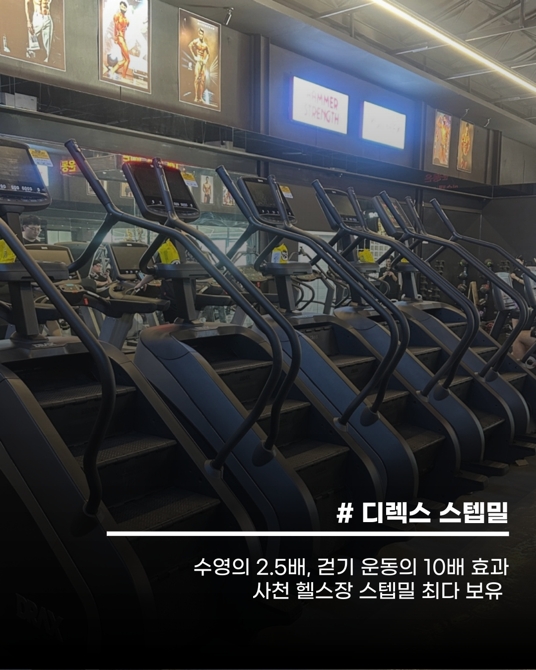 머슬팩토리24 사천본점
