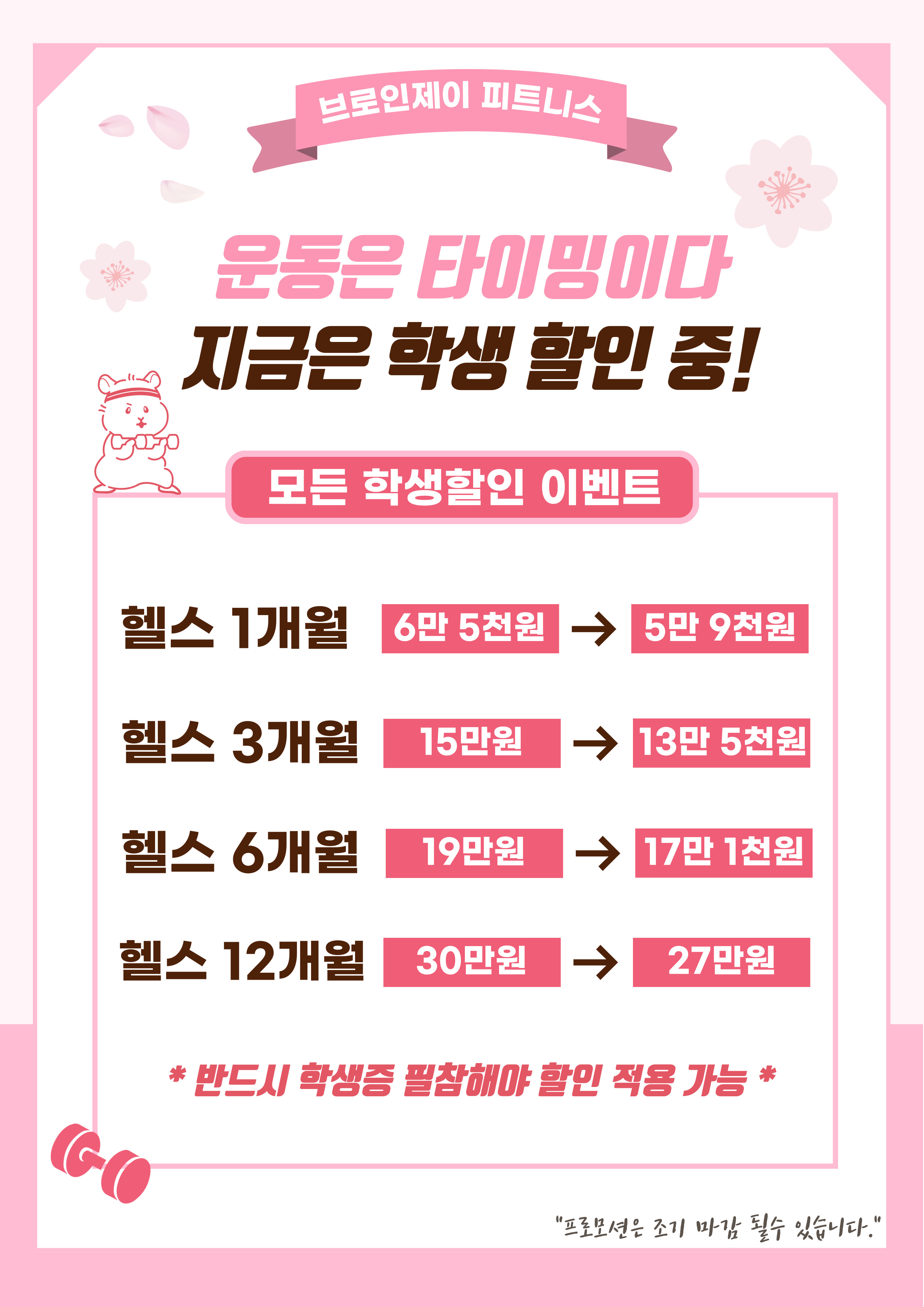 브로인제이 경산점