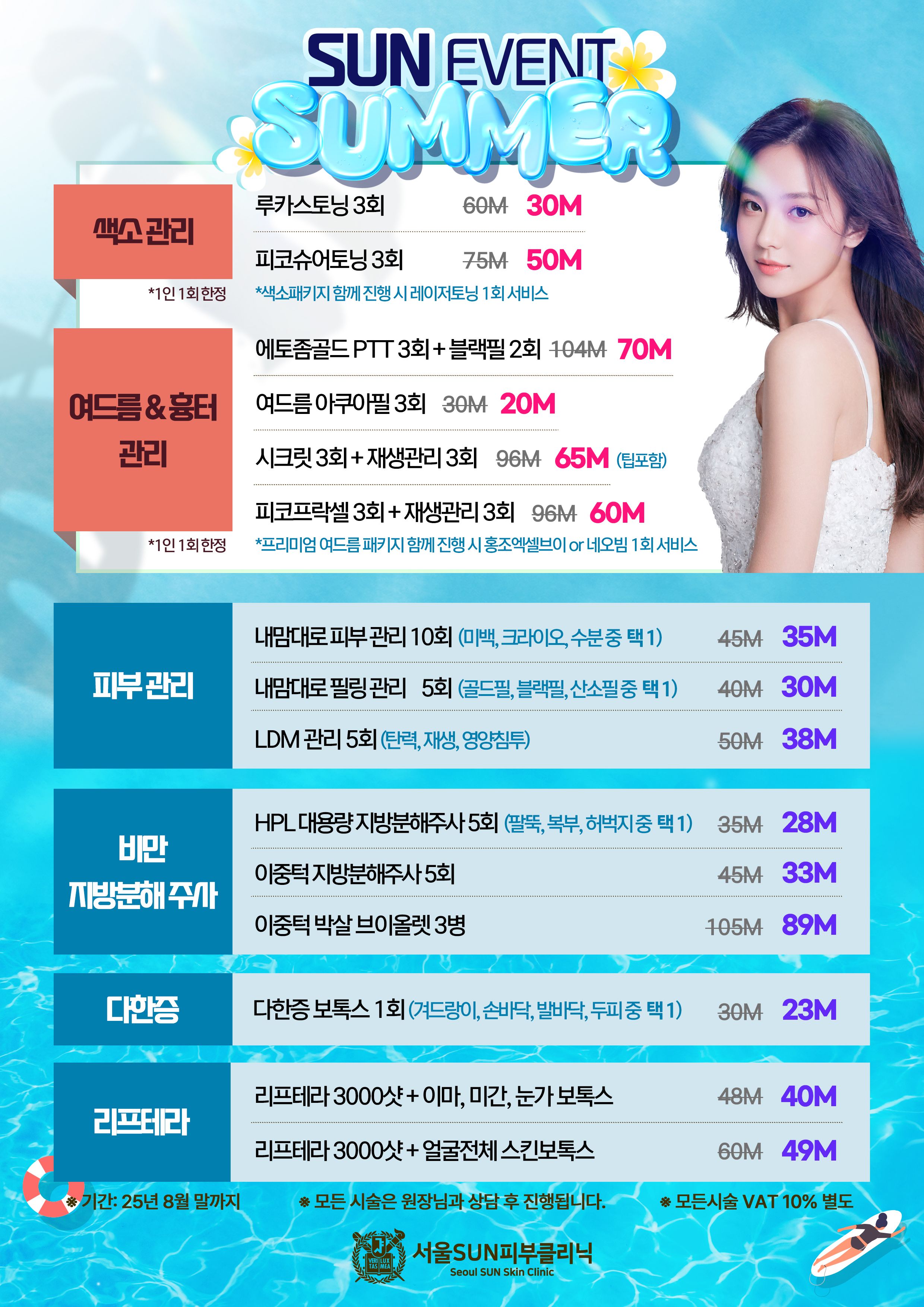 서울선(SUN)치과병원 내부