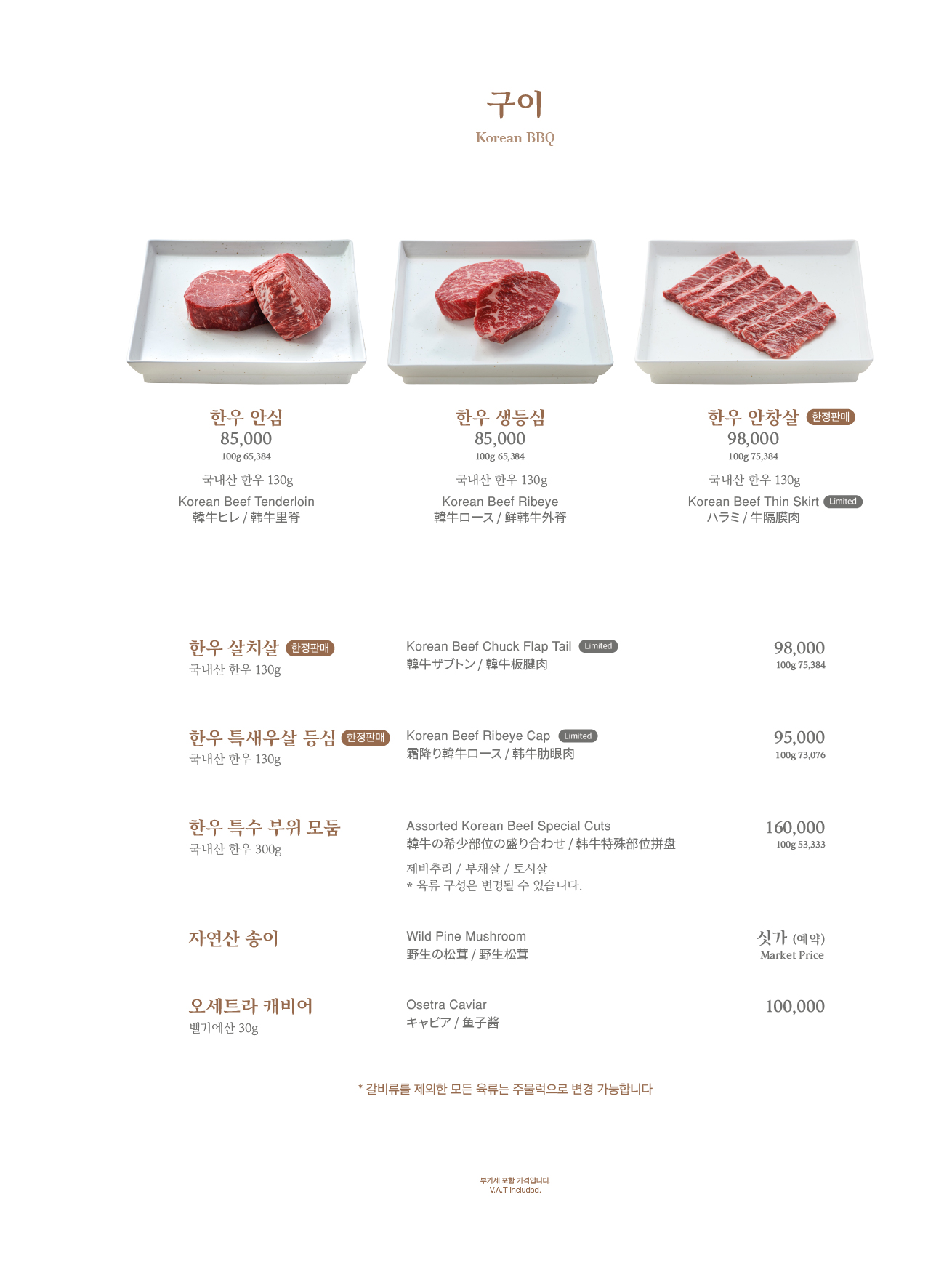 삼원가든