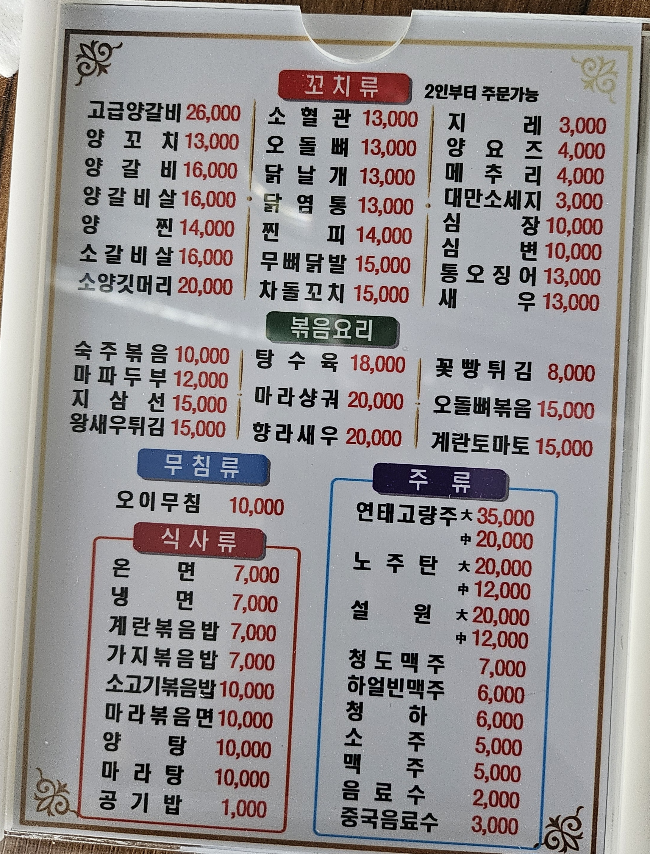 9292양꼬치 12호점